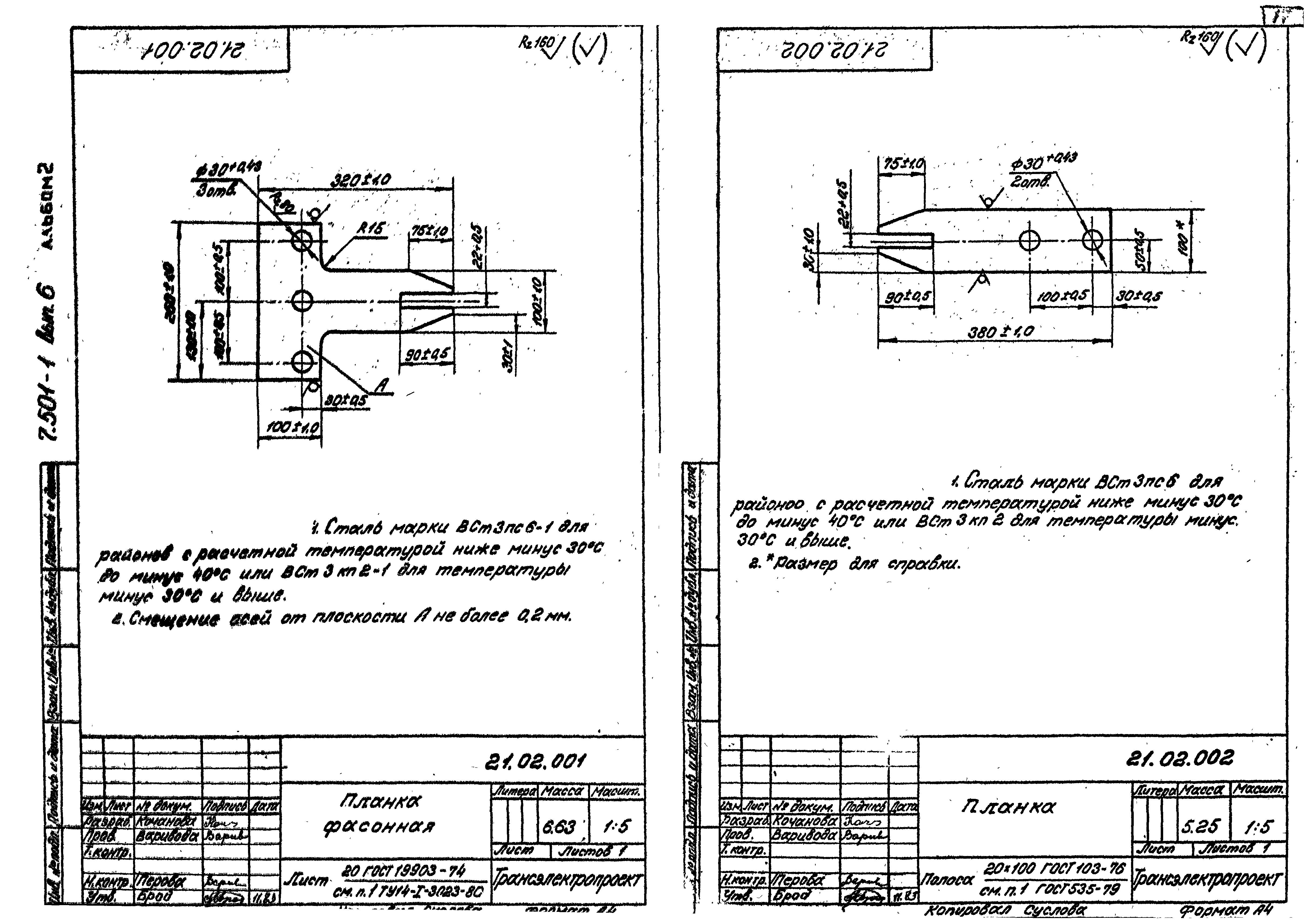 Серия 7.501-1