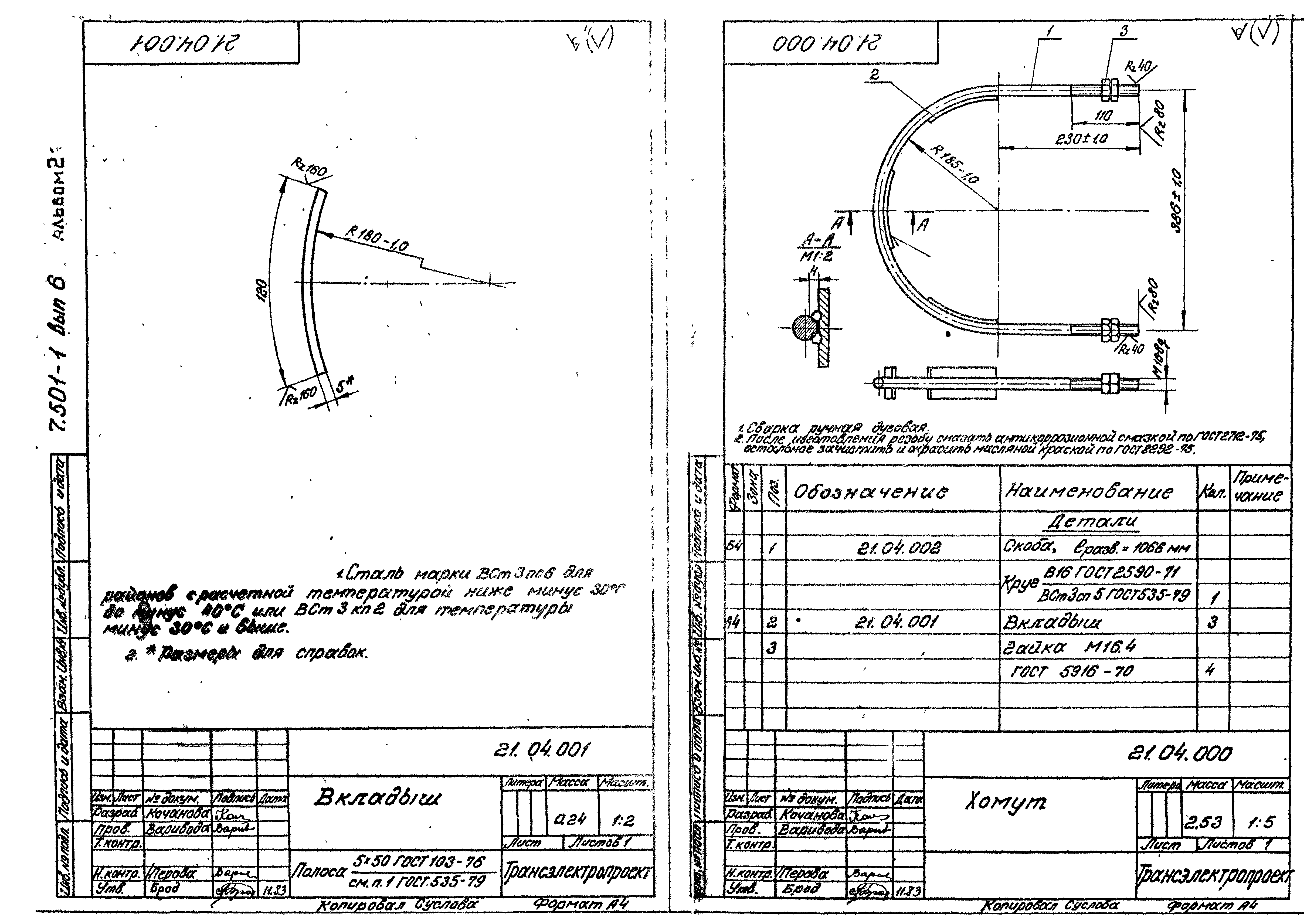 Серия 7.501-1