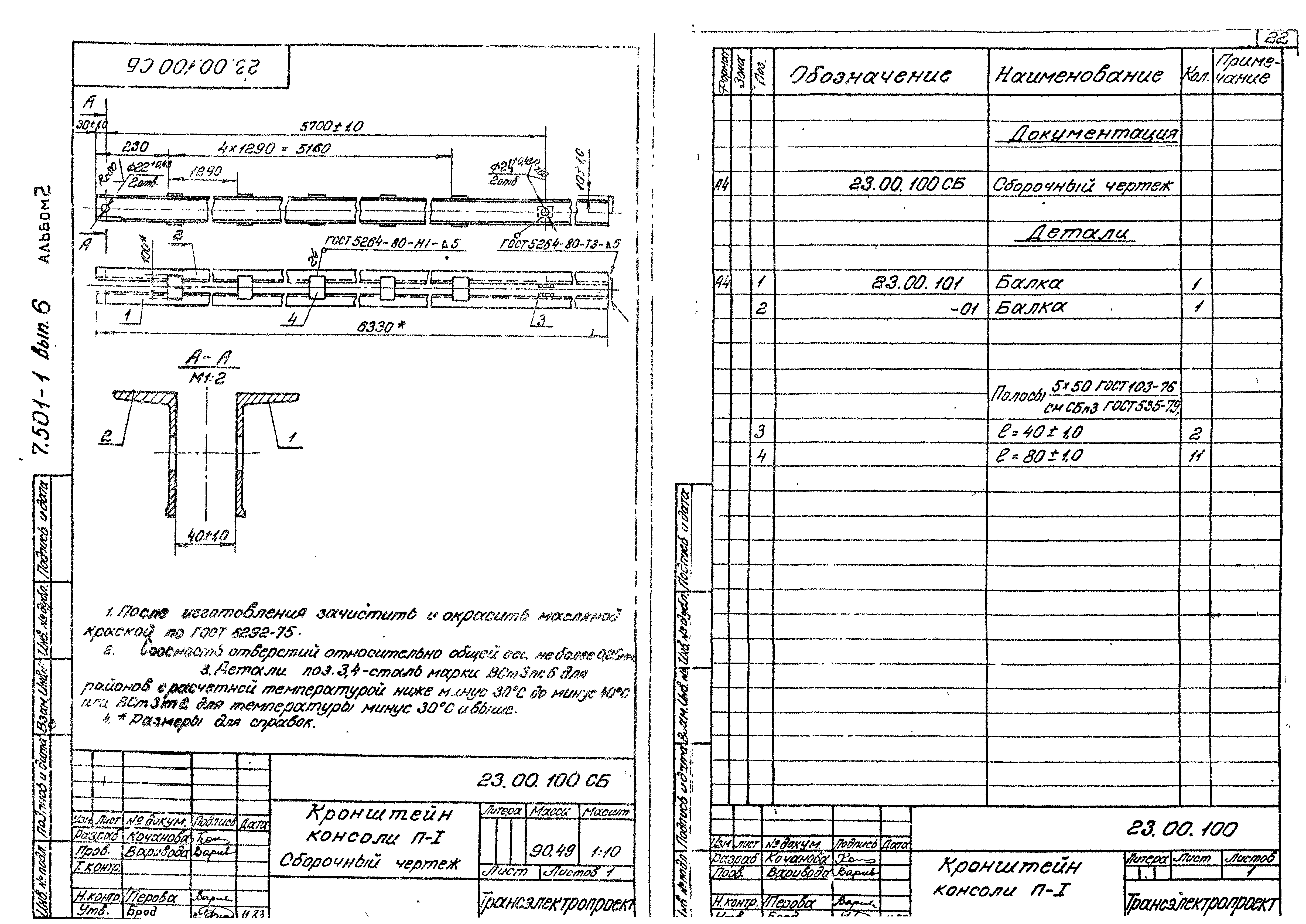 Серия 7.501-1