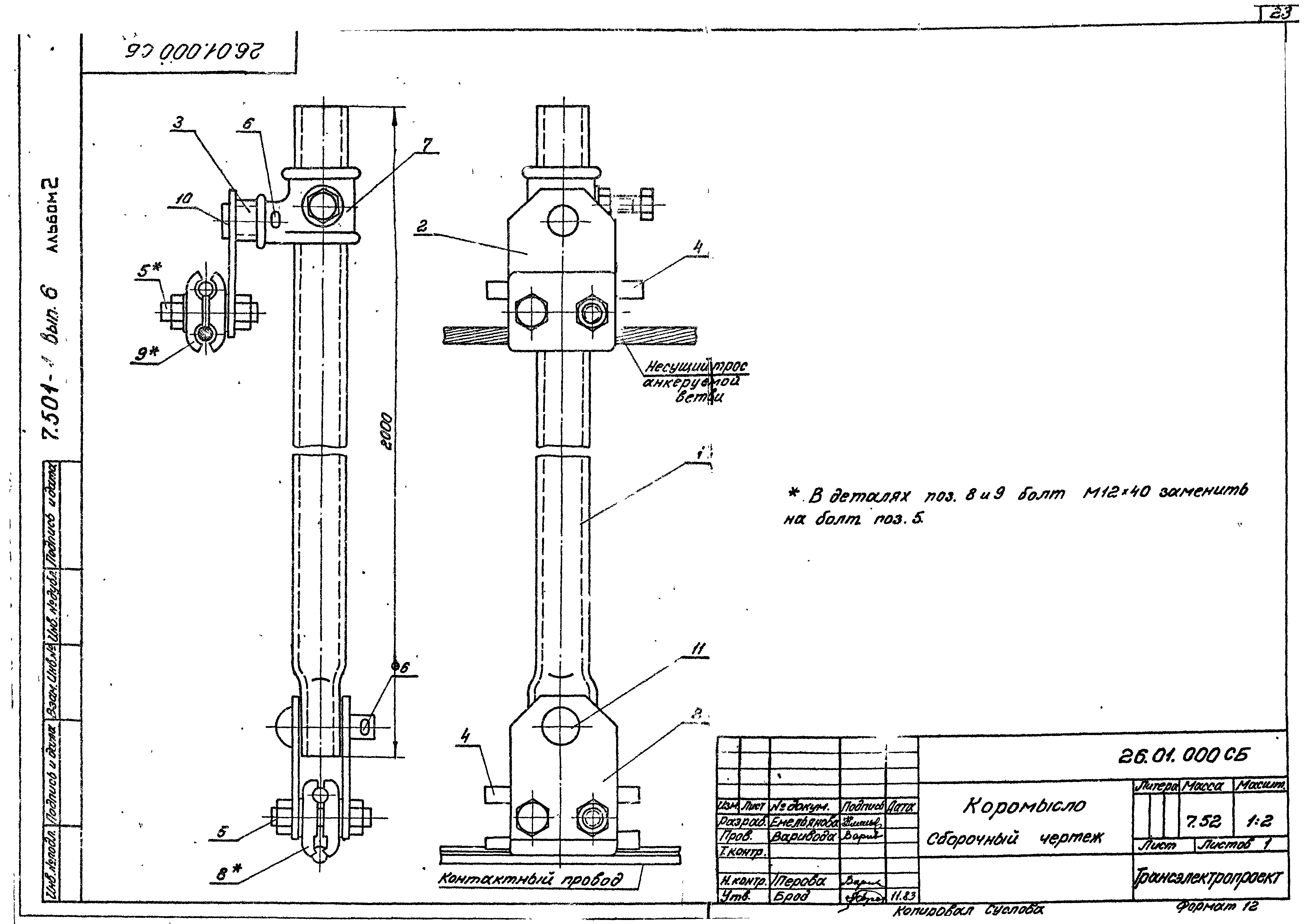 Серия 7.501-1