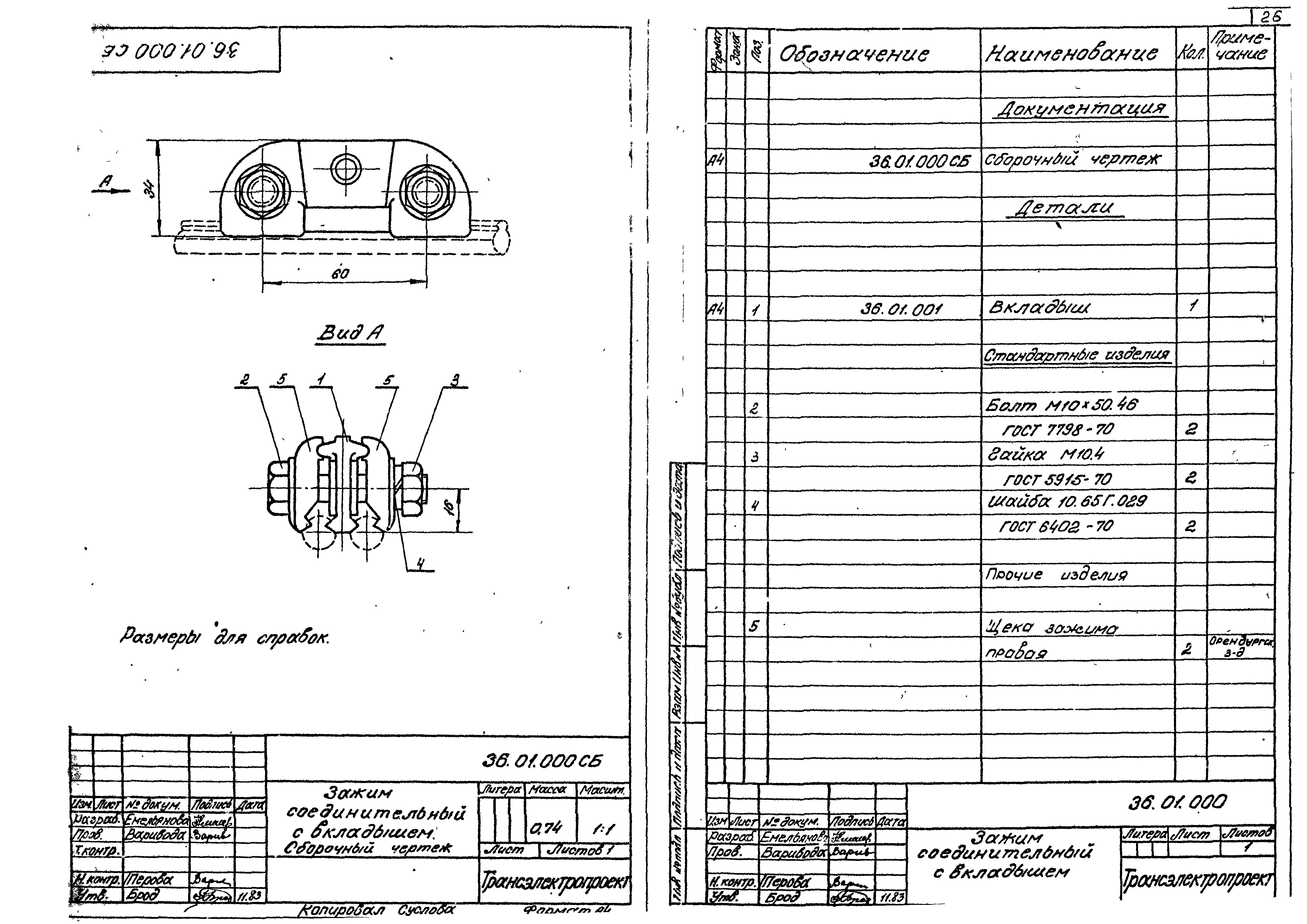 Серия 7.501-1