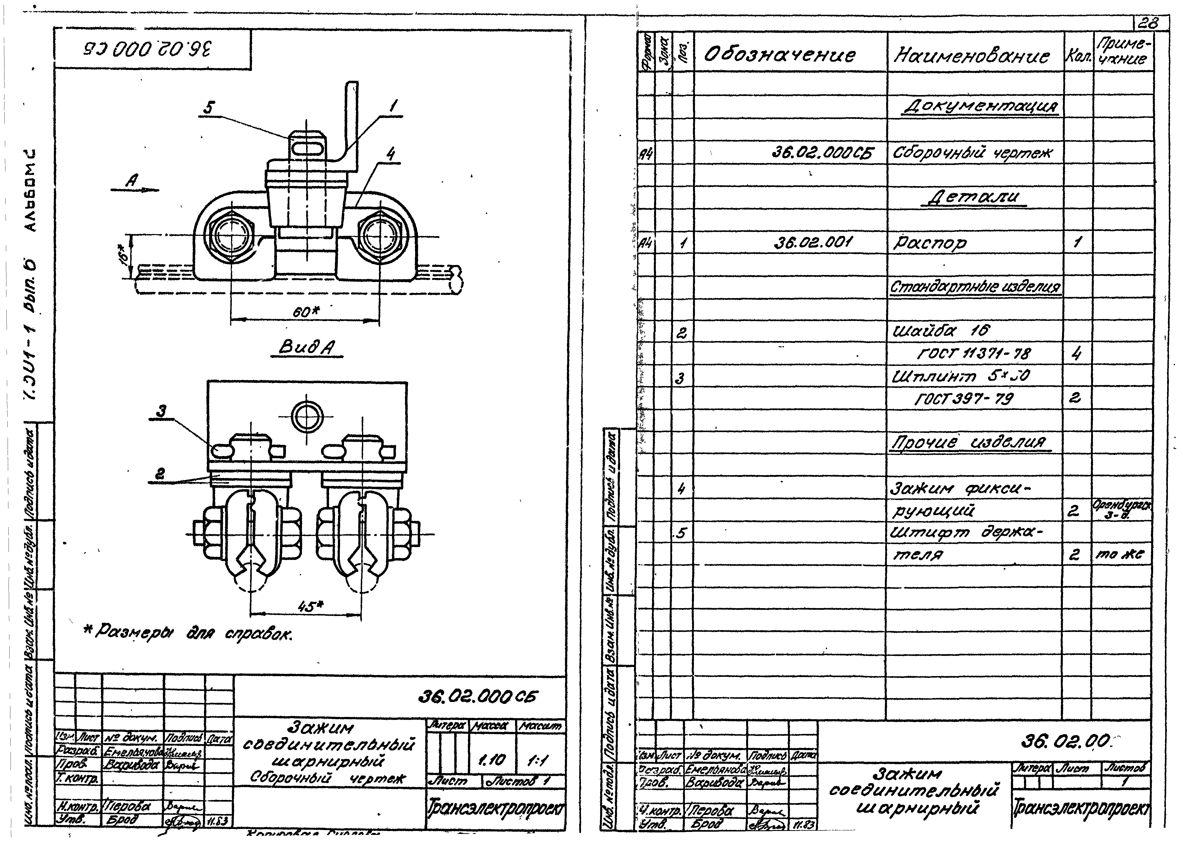 Серия 7.501-1