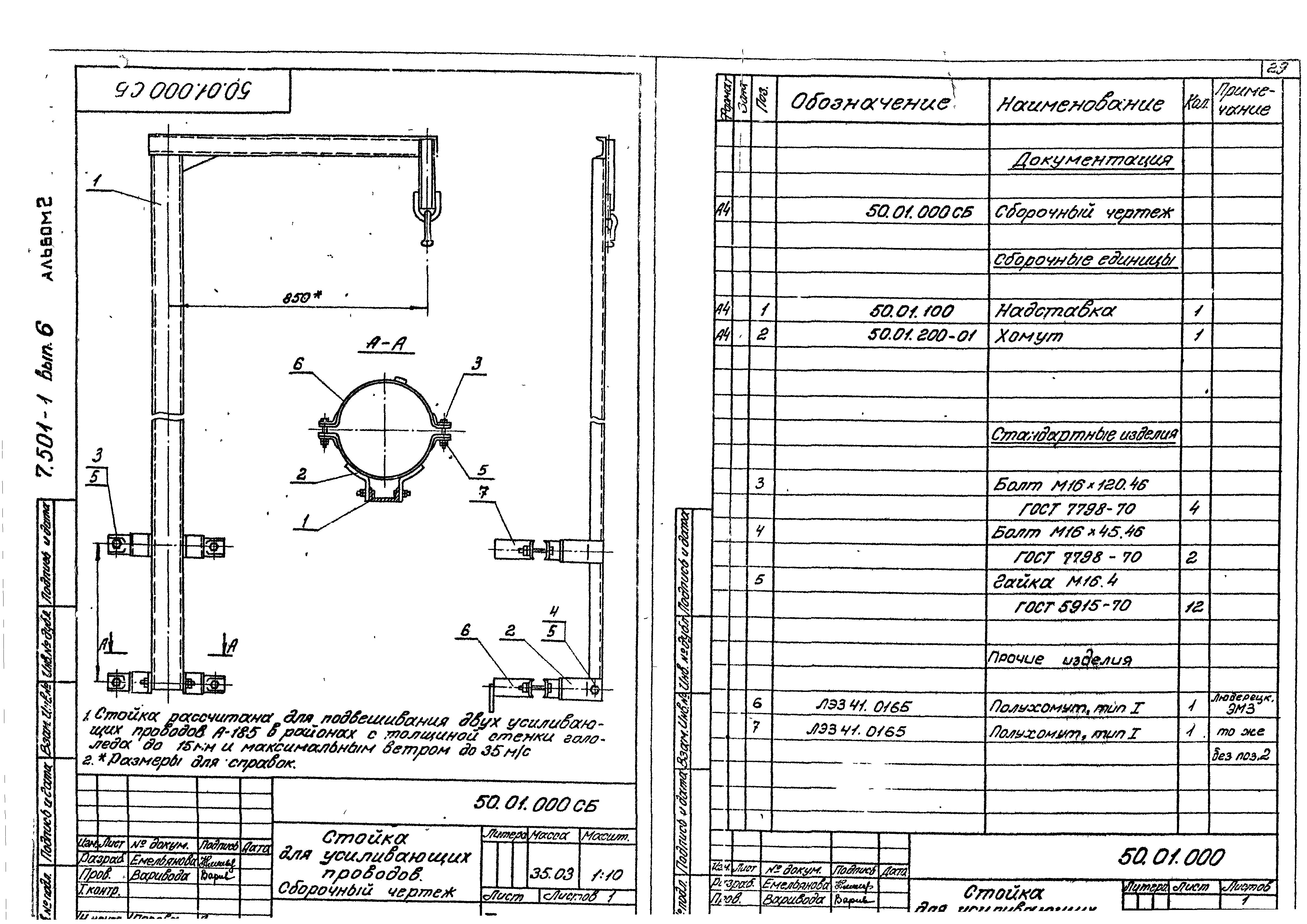 Серия 7.501-1