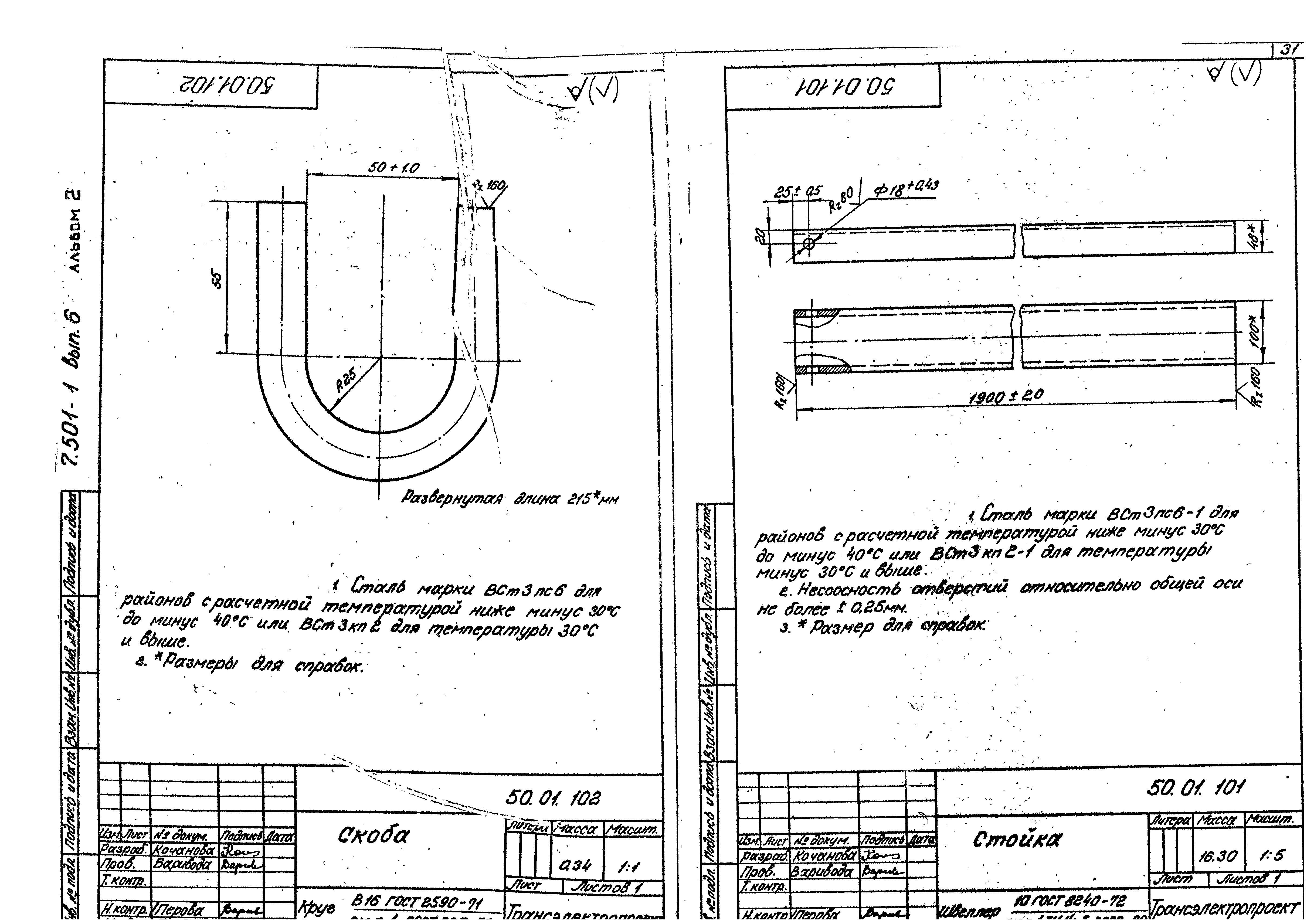 Серия 7.501-1