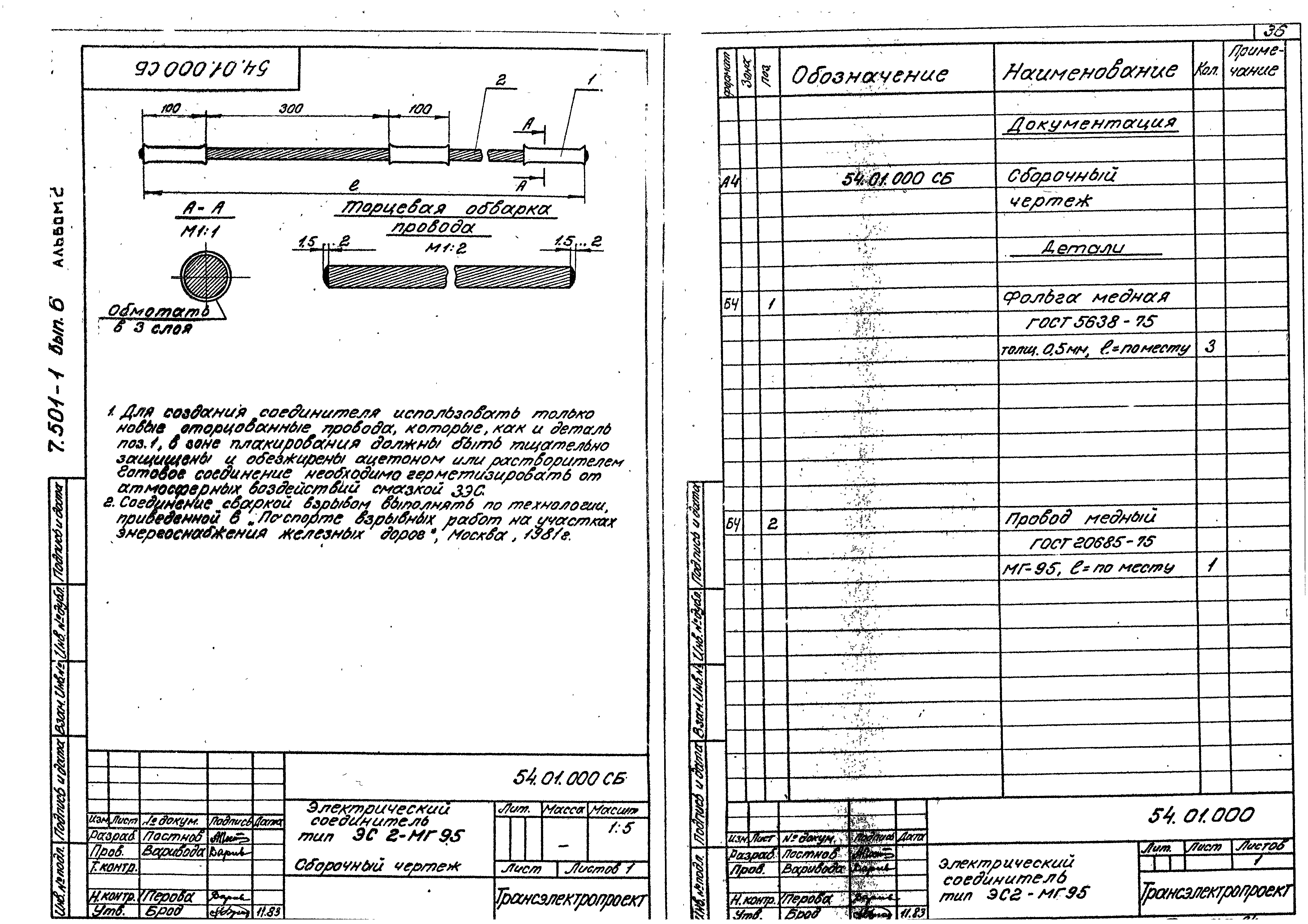 Серия 7.501-1