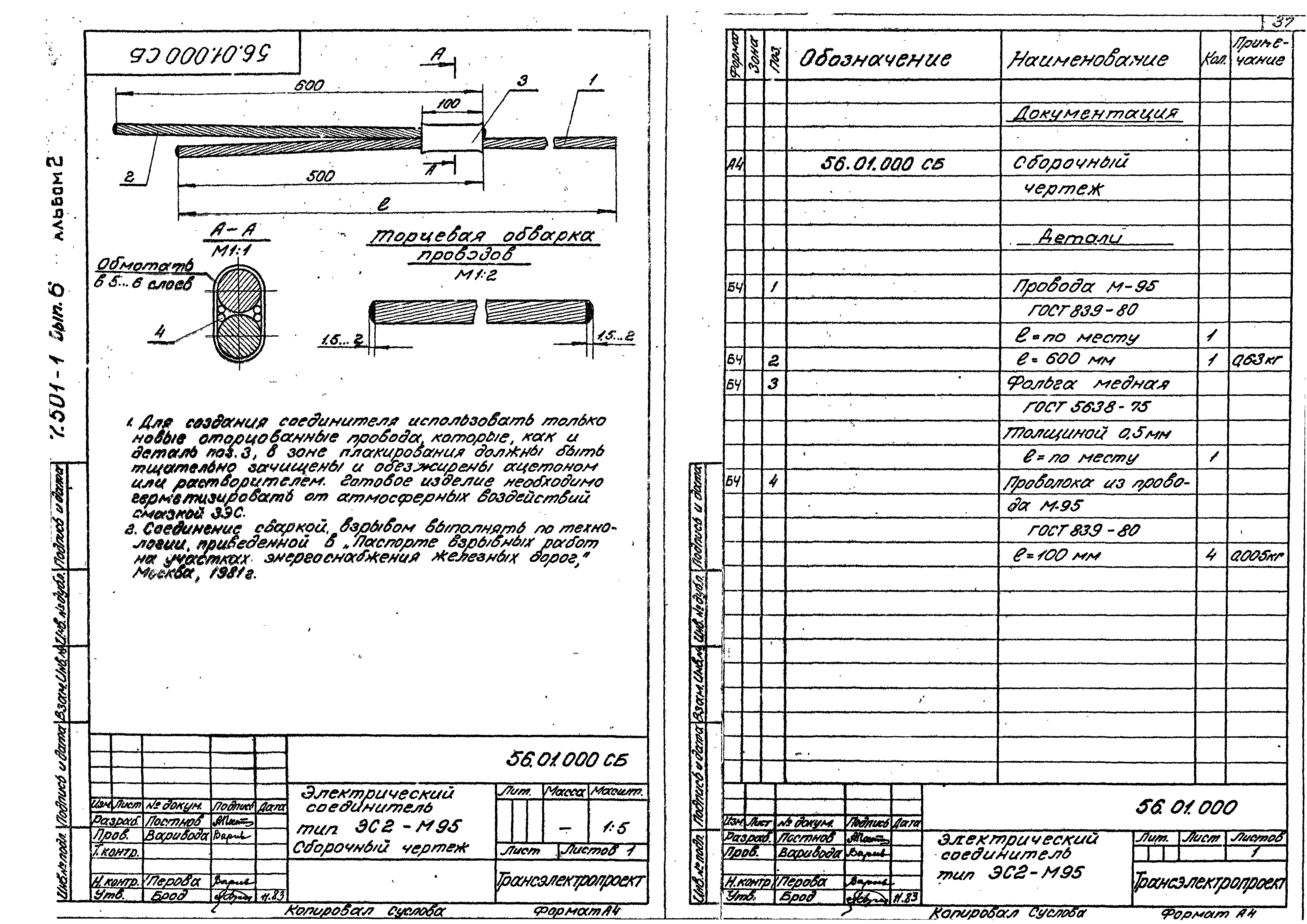 Серия 7.501-1