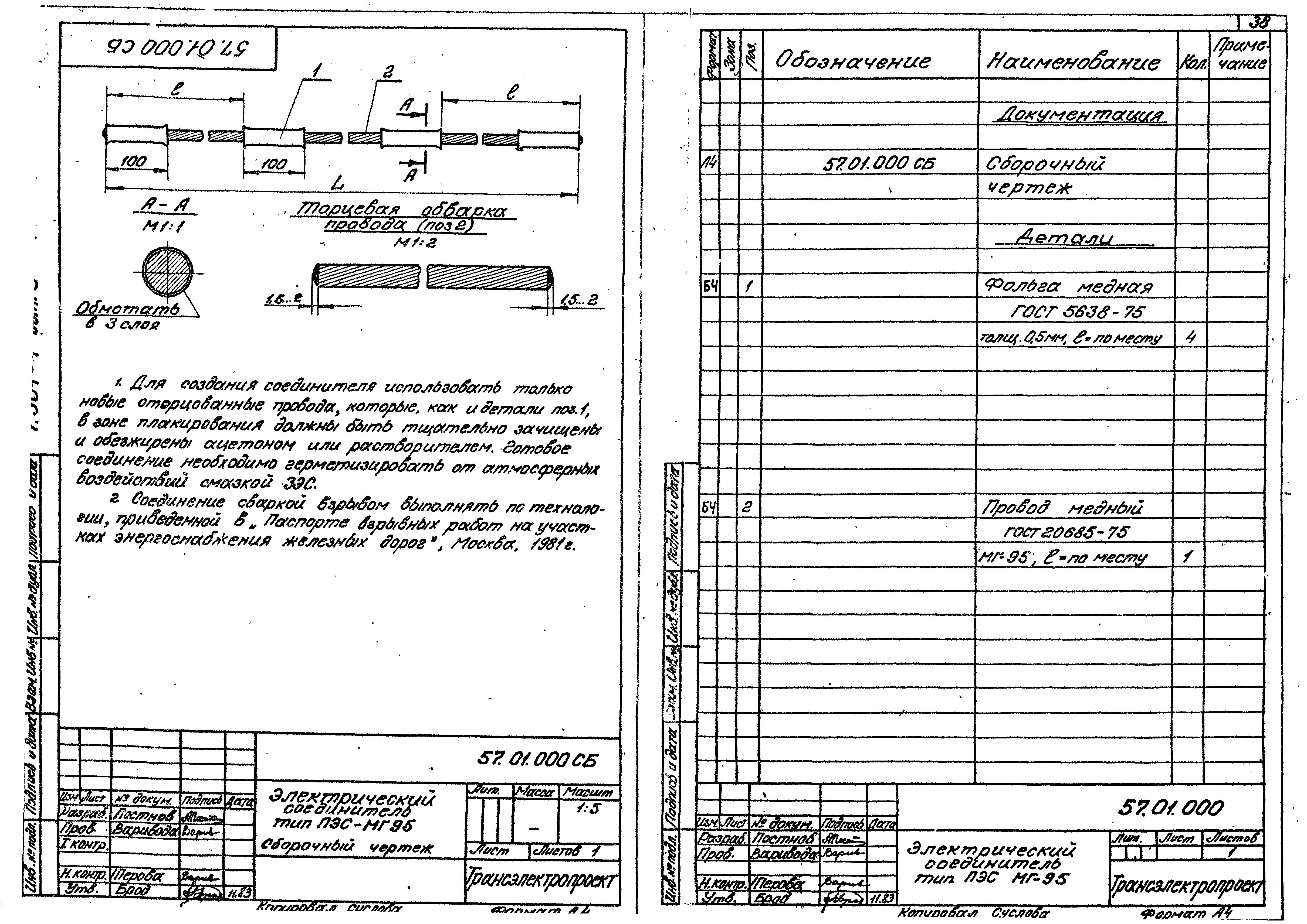 Серия 7.501-1