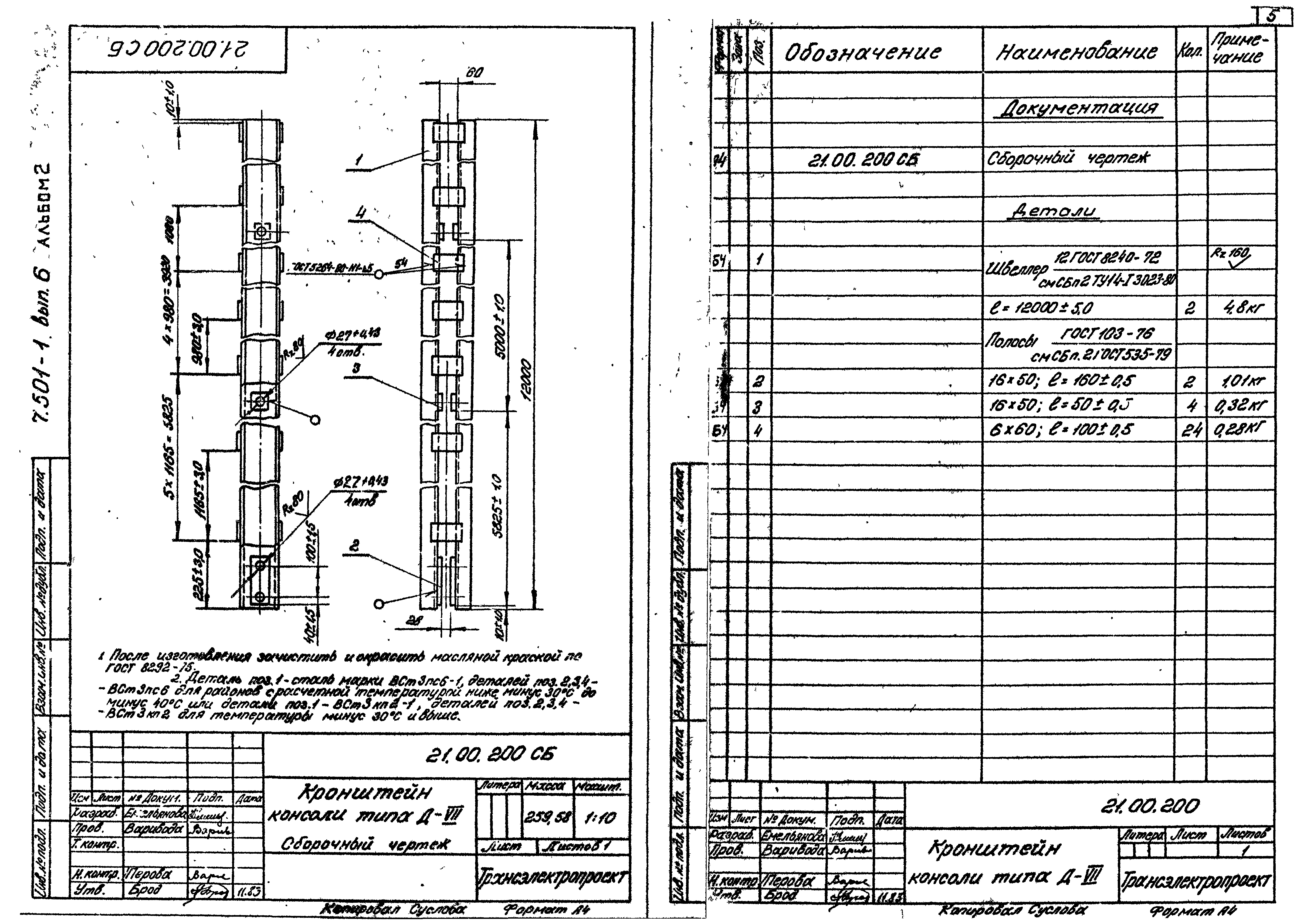 Серия 7.501-1