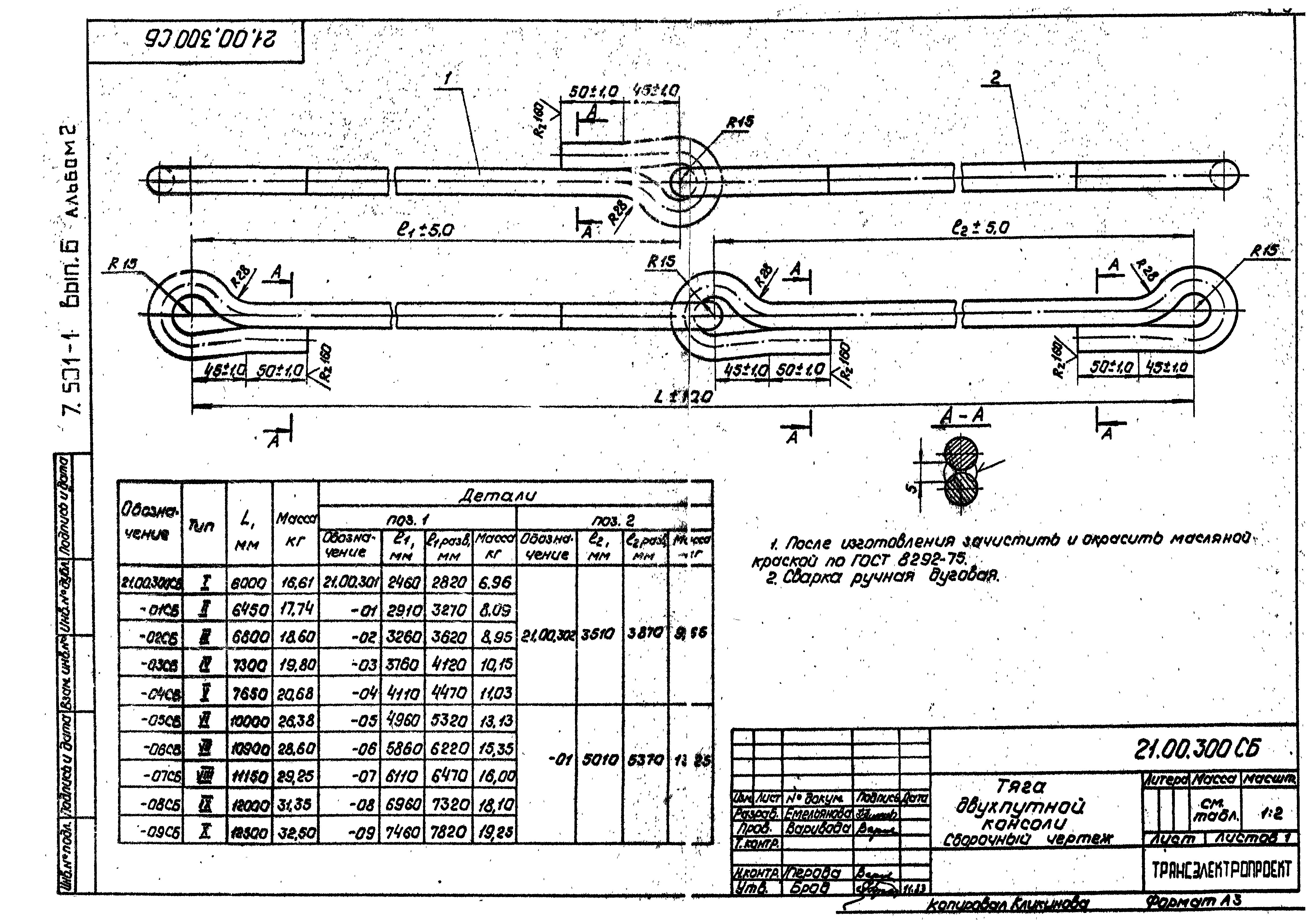 Серия 7.501-1