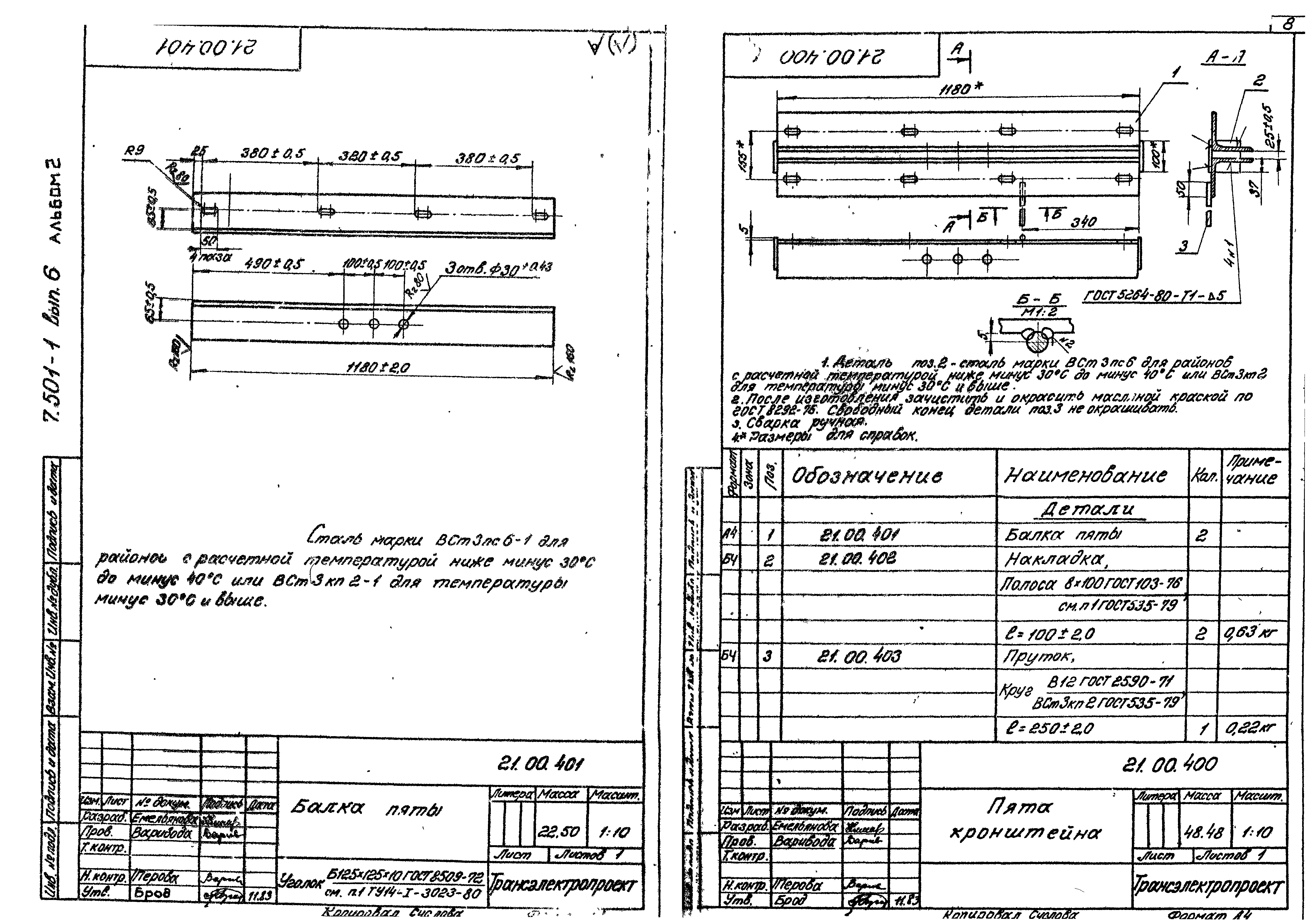 Серия 7.501-1