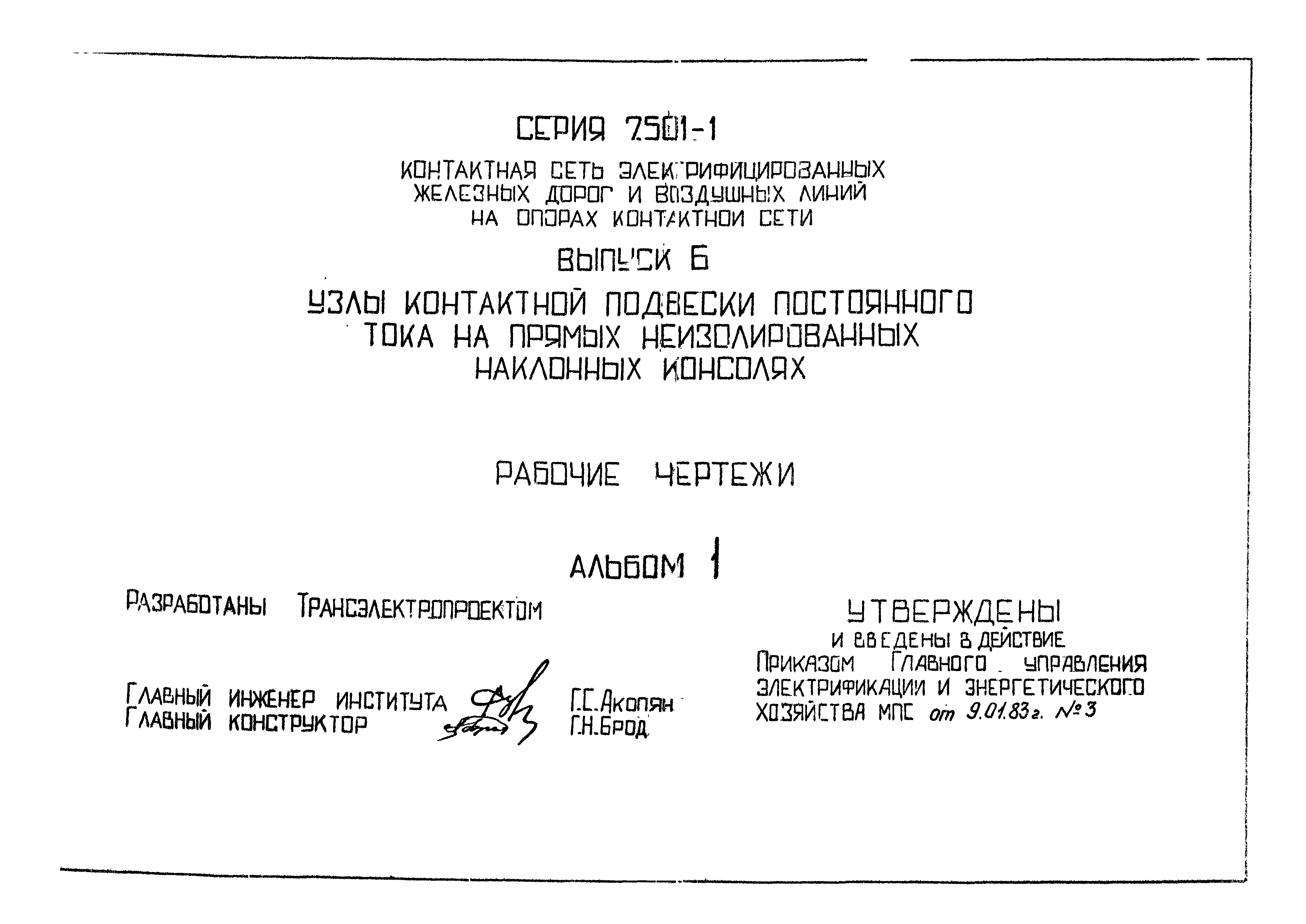 Серия 7.501-1