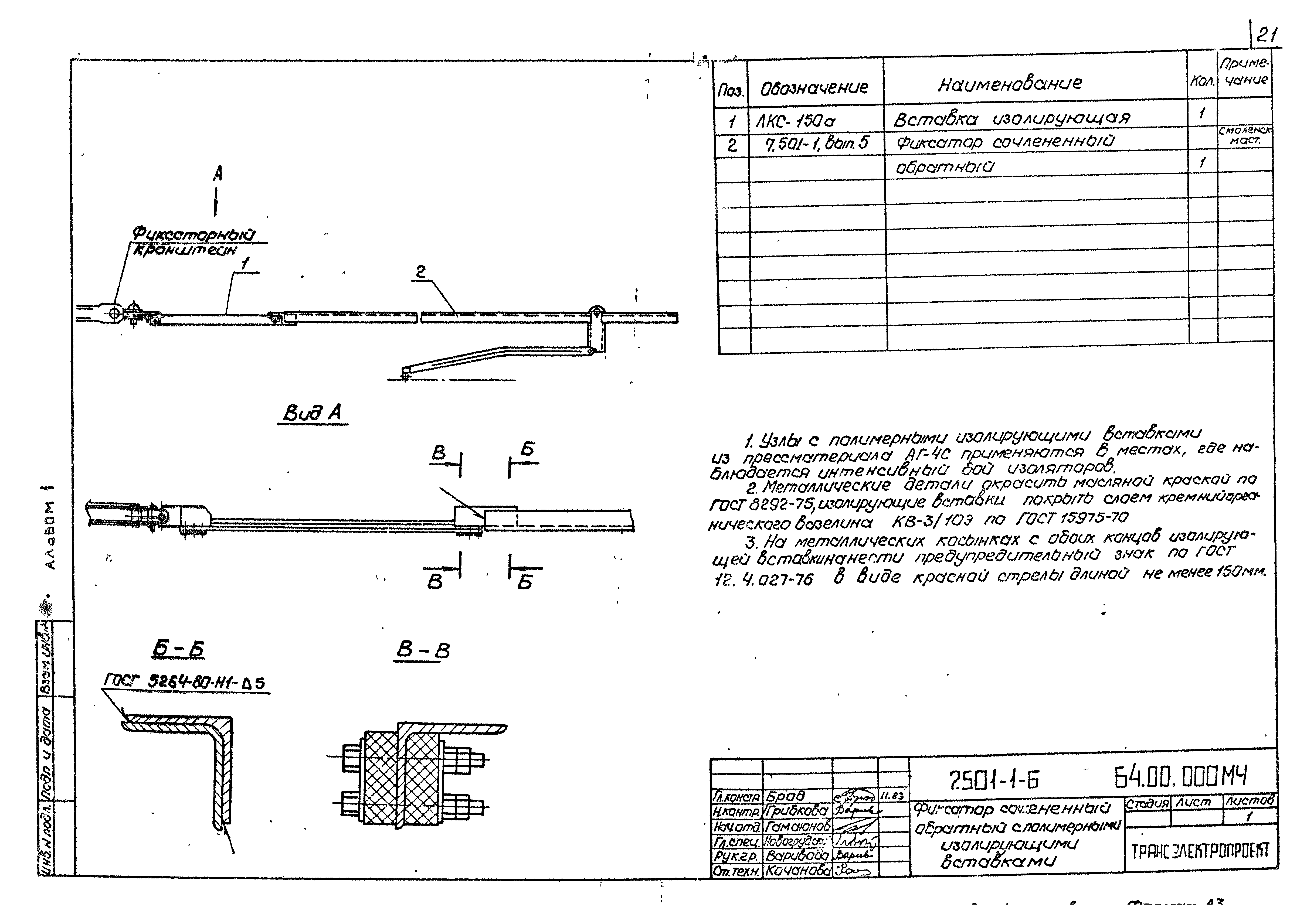Серия 7.501-1