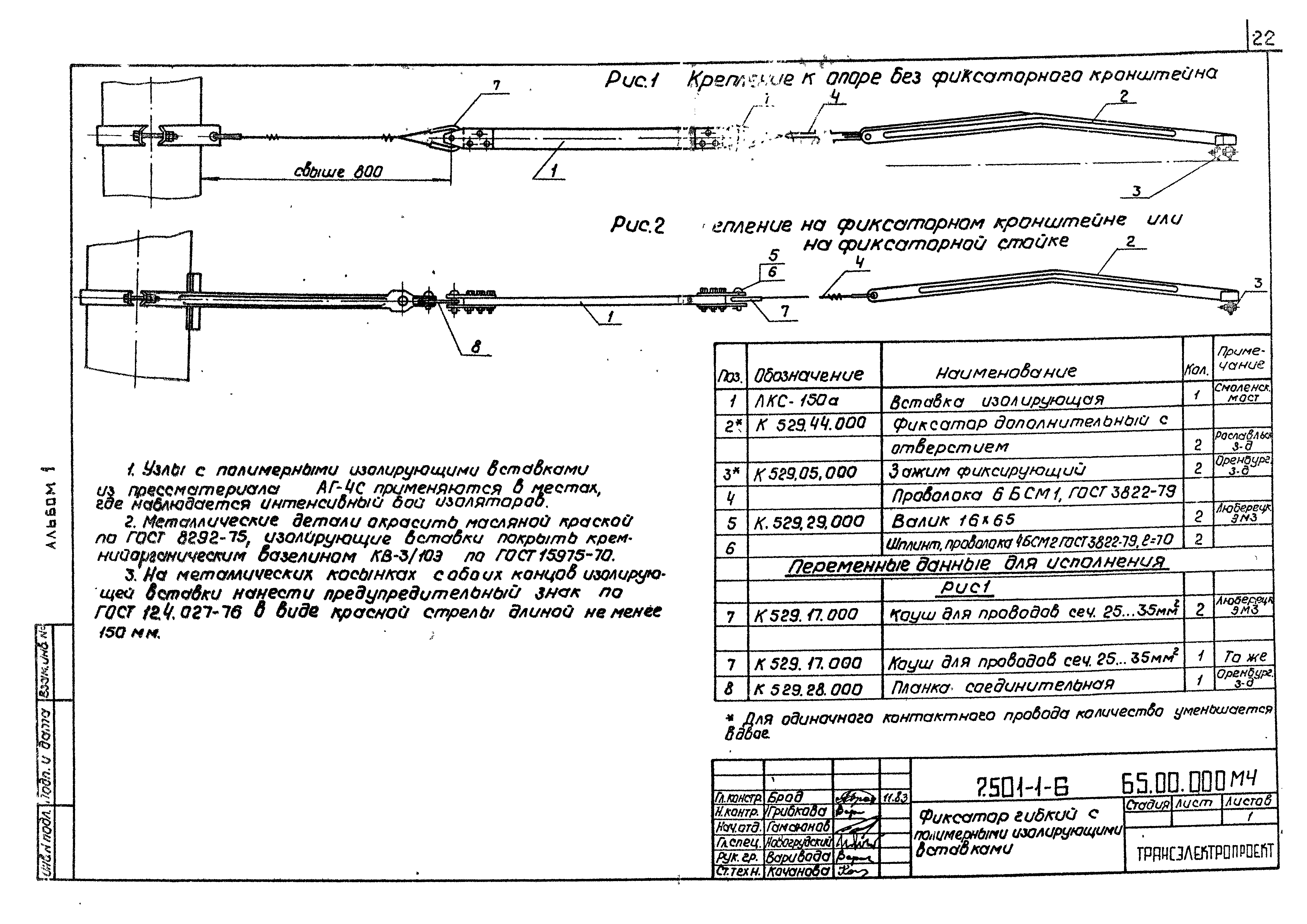 Серия 7.501-1