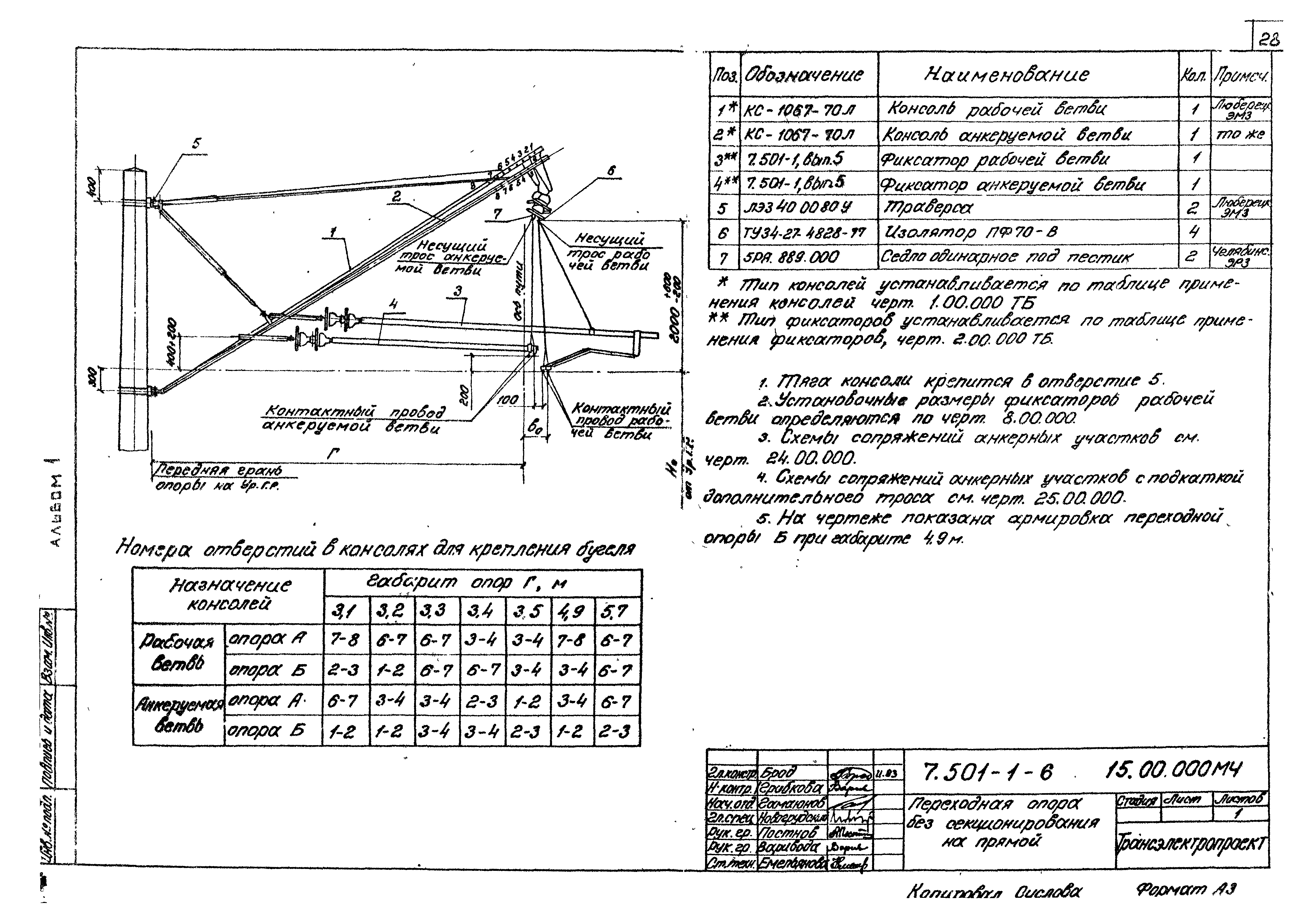 Серия 7.501-1