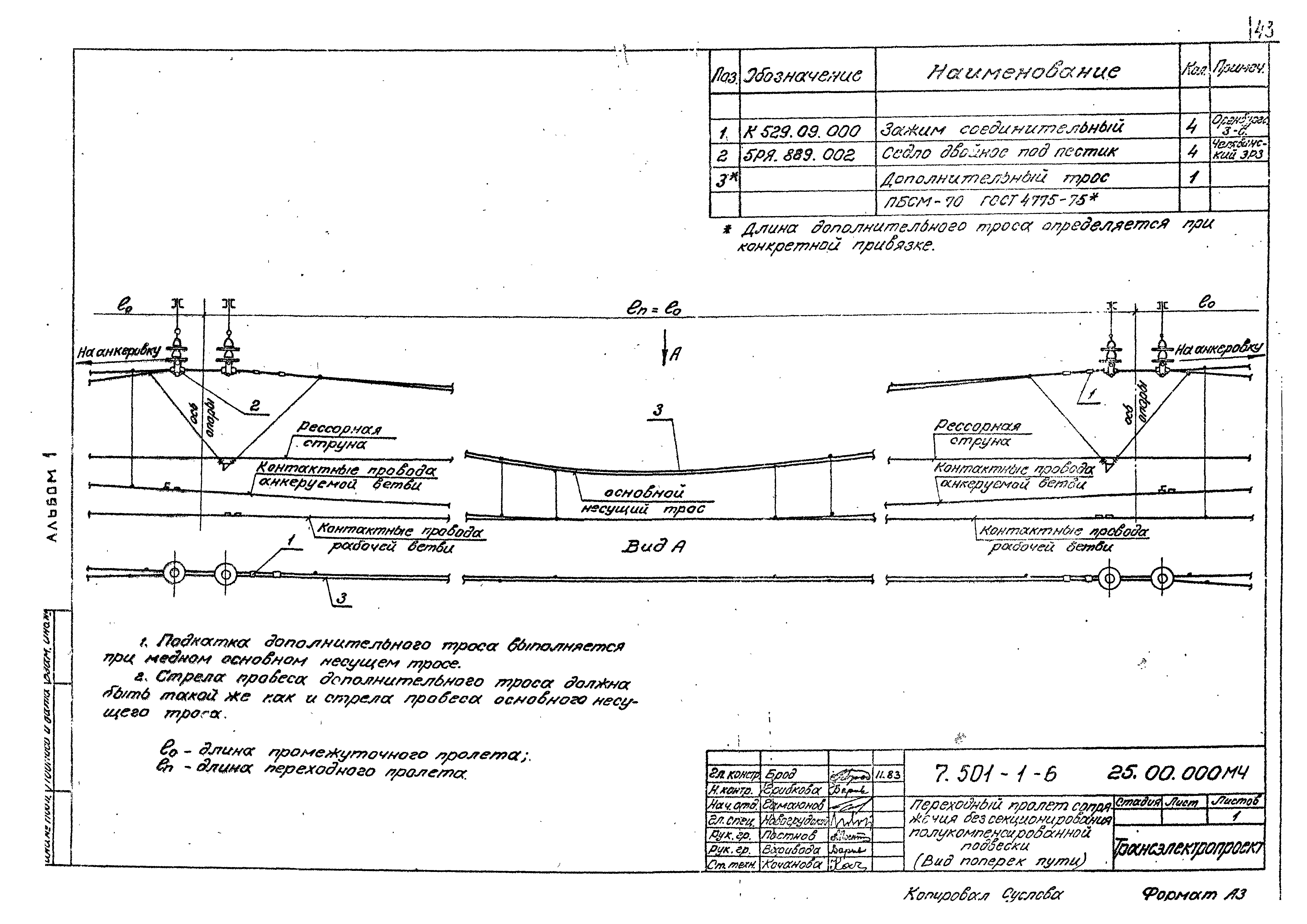 Серия 7.501-1