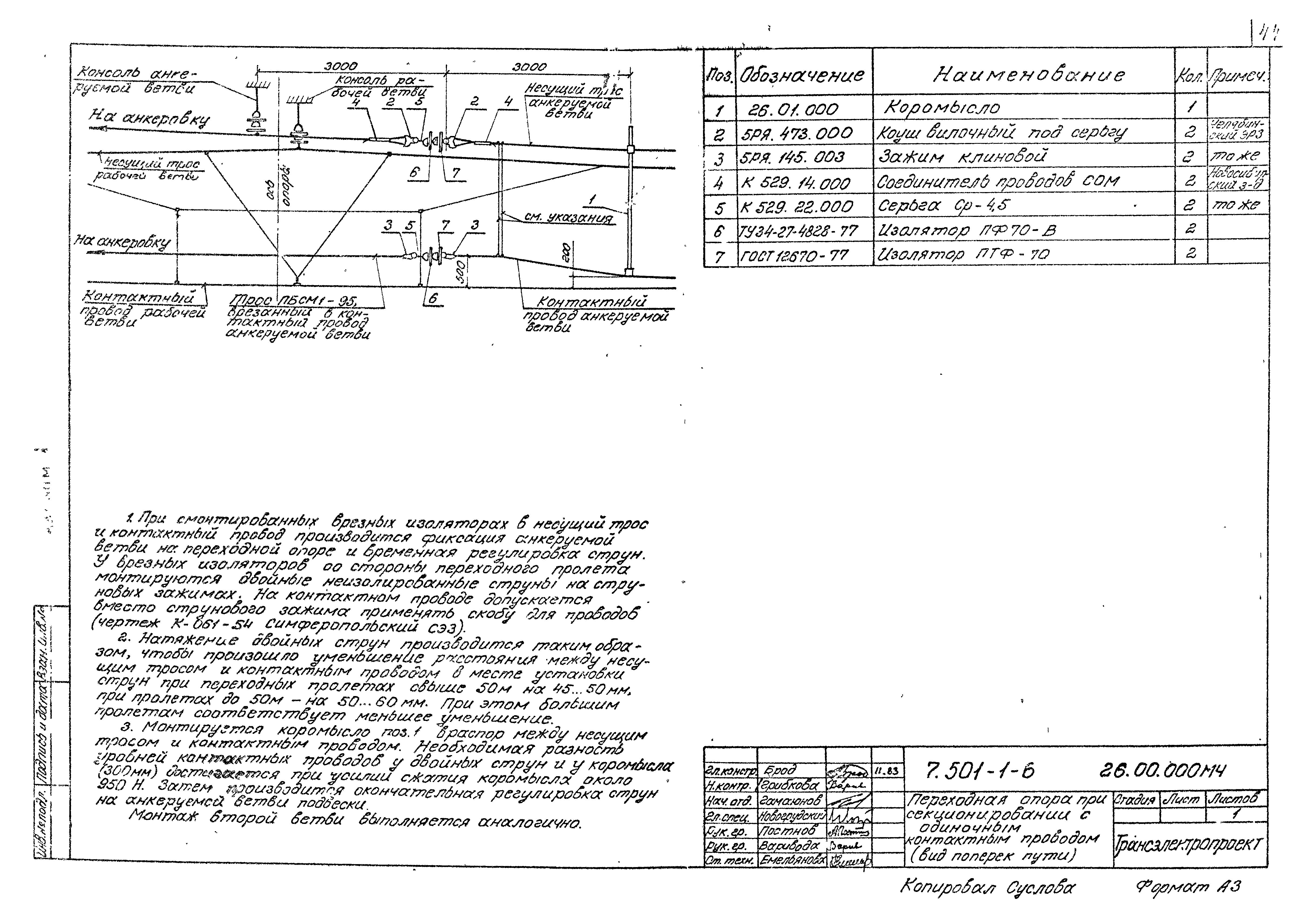 Серия 7.501-1