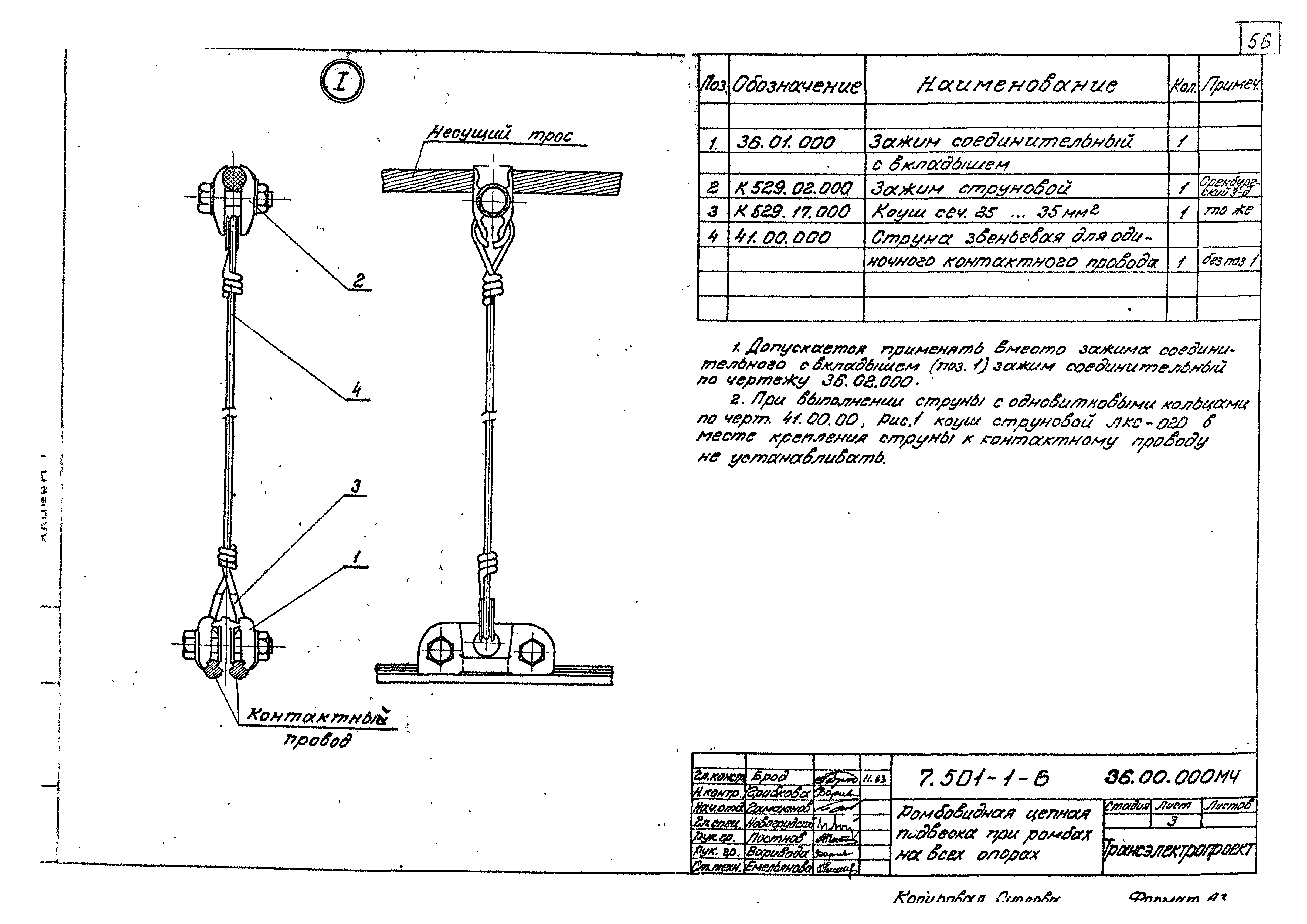 Серия 7.501-1