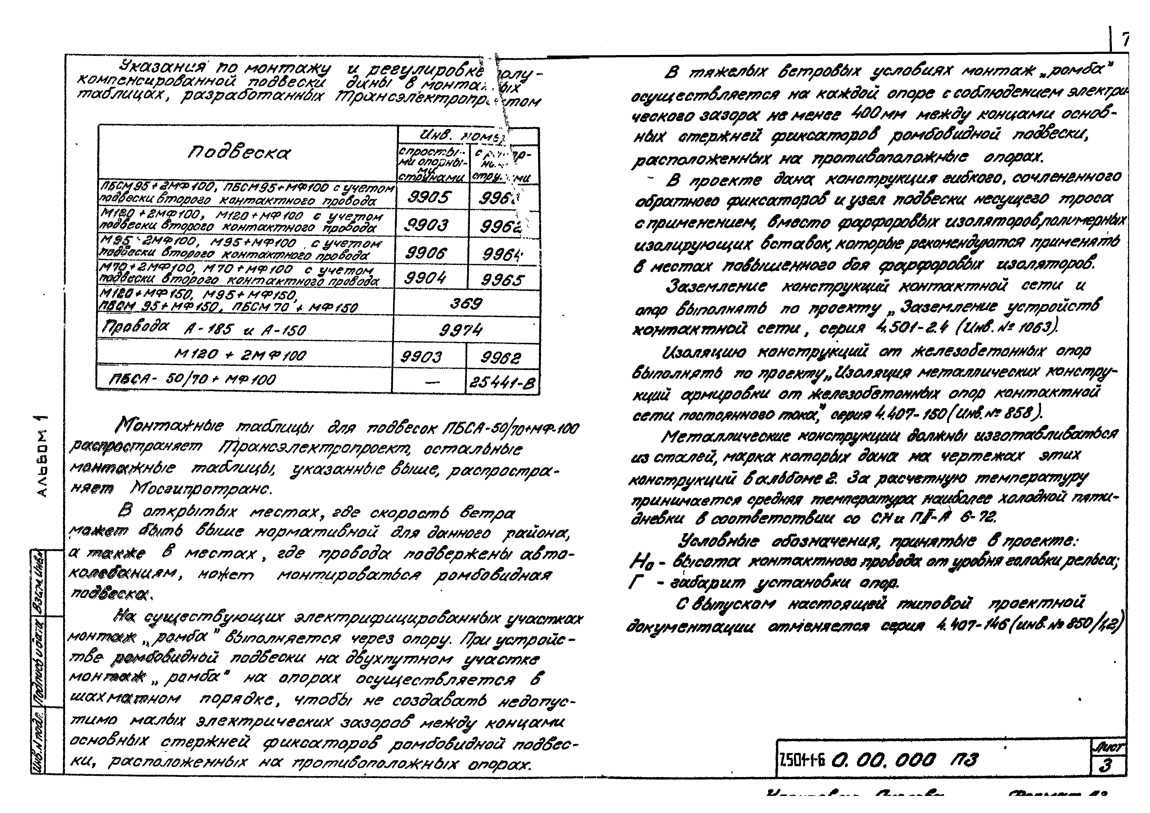 Серия 7.501-1