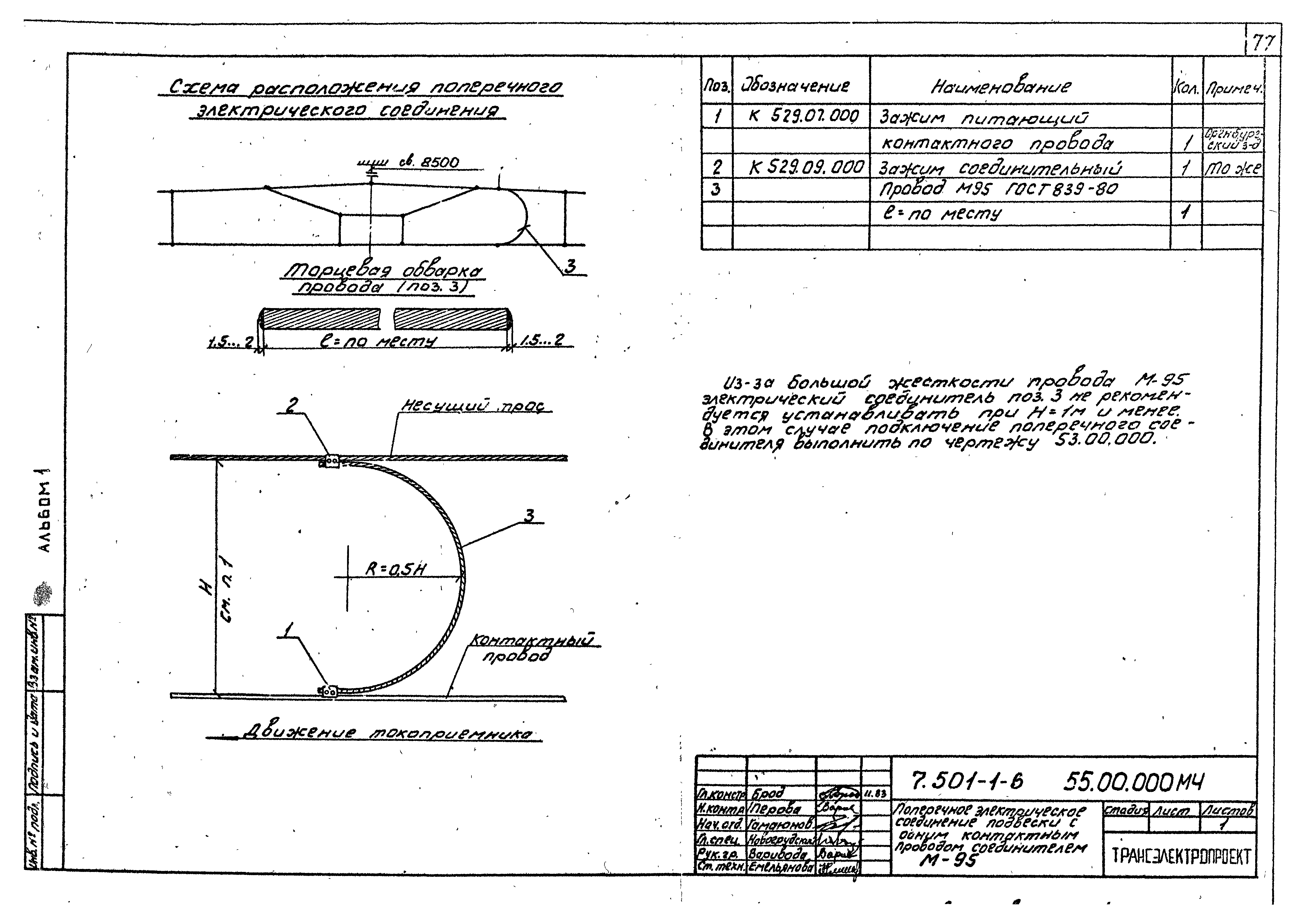 Серия 7.501-1
