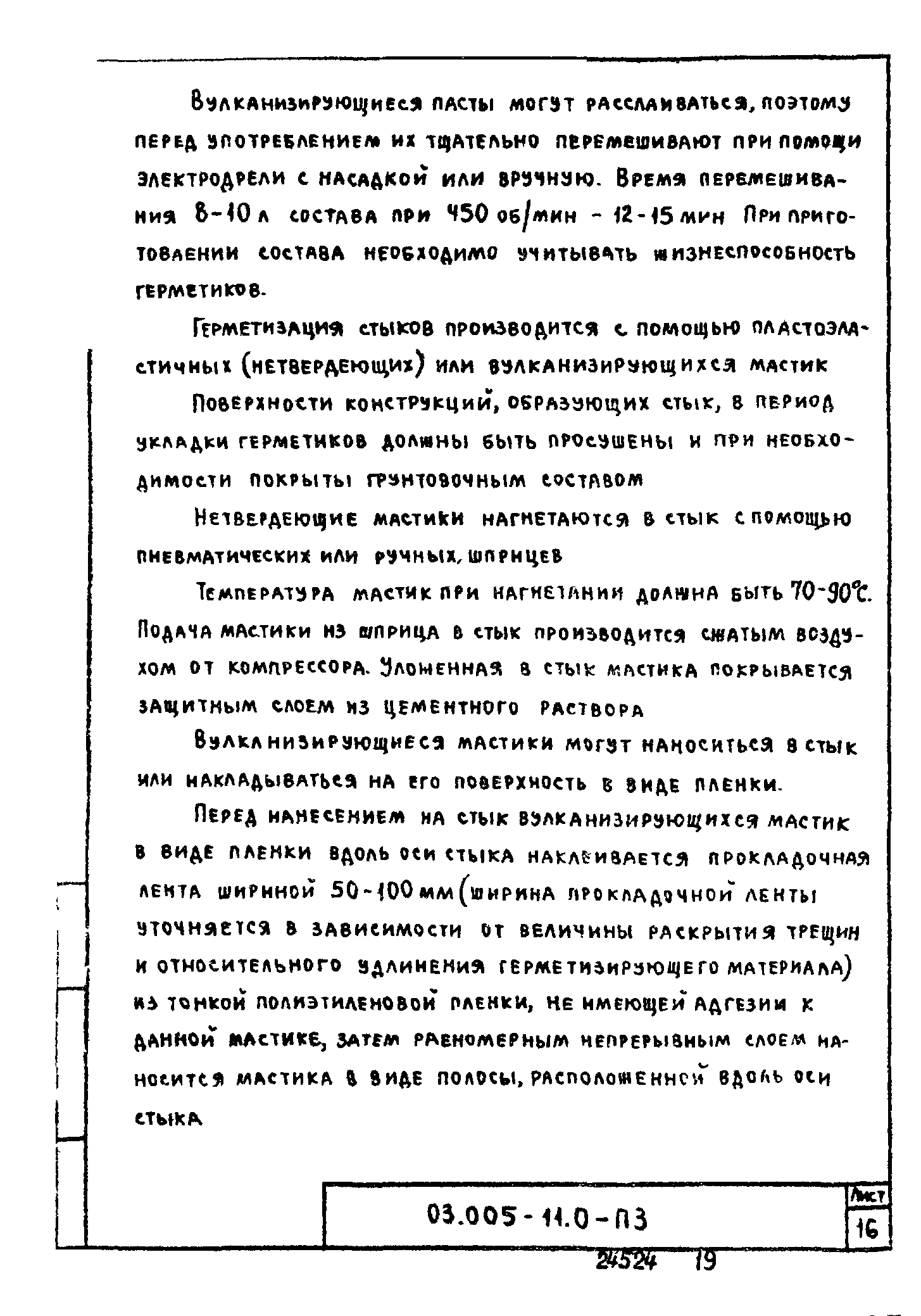 Серия 03.005-11