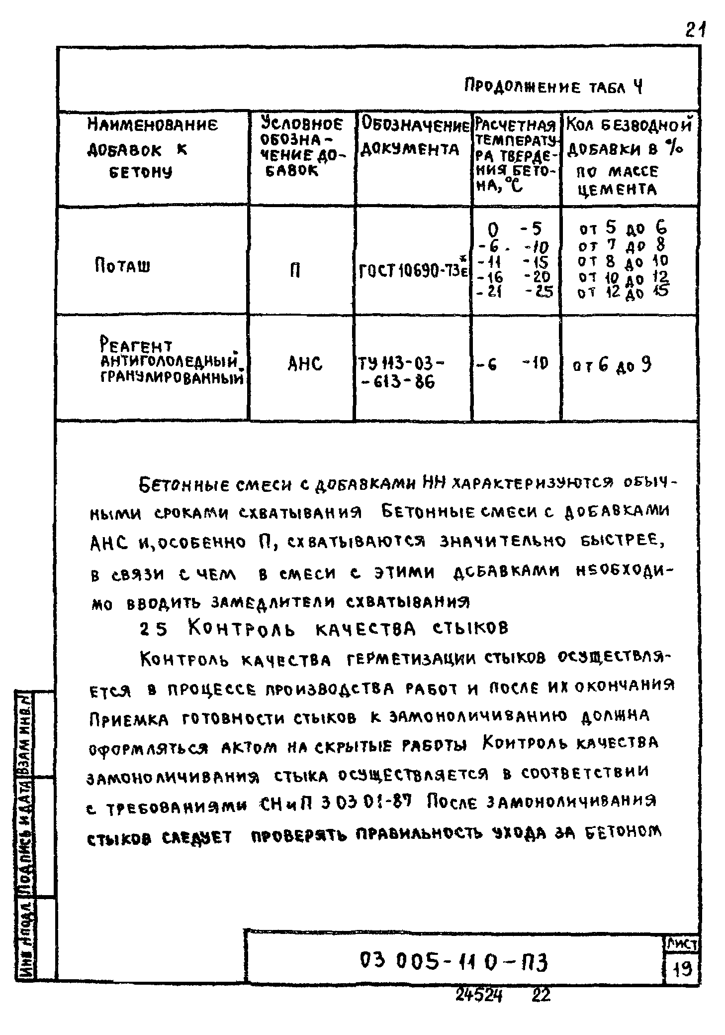 Серия 03.005-11