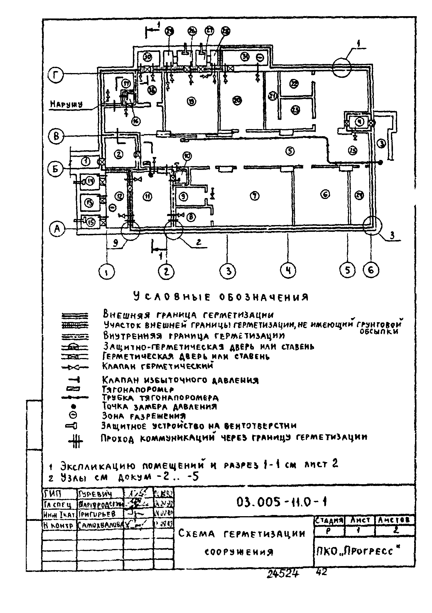 Серия 03.005-11