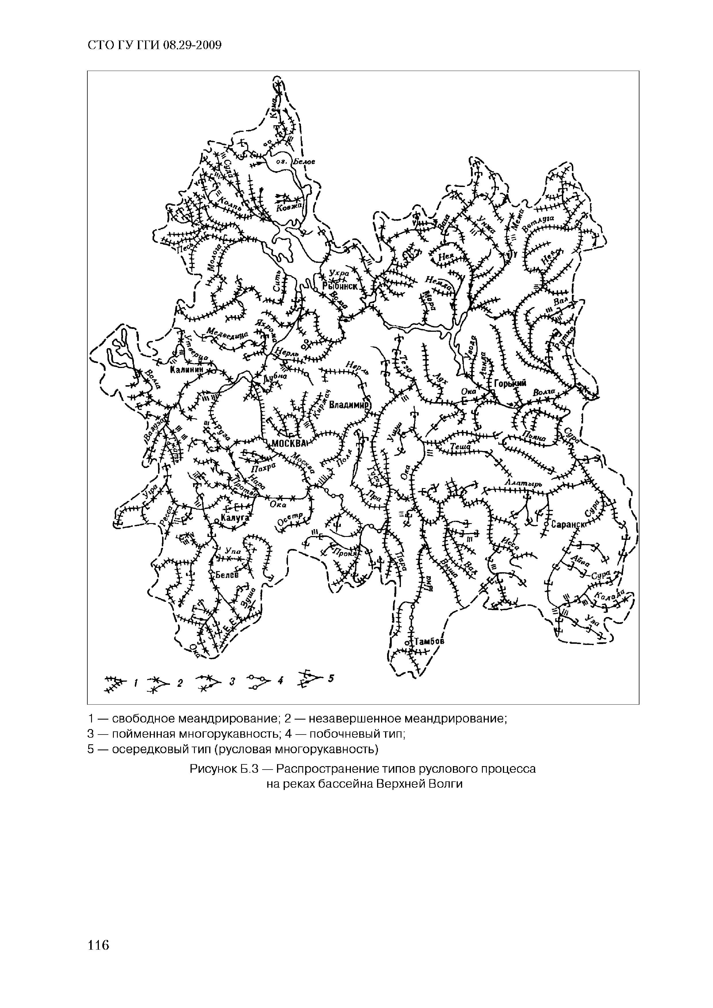 СТО ГУ ГГИ 08.29-2009