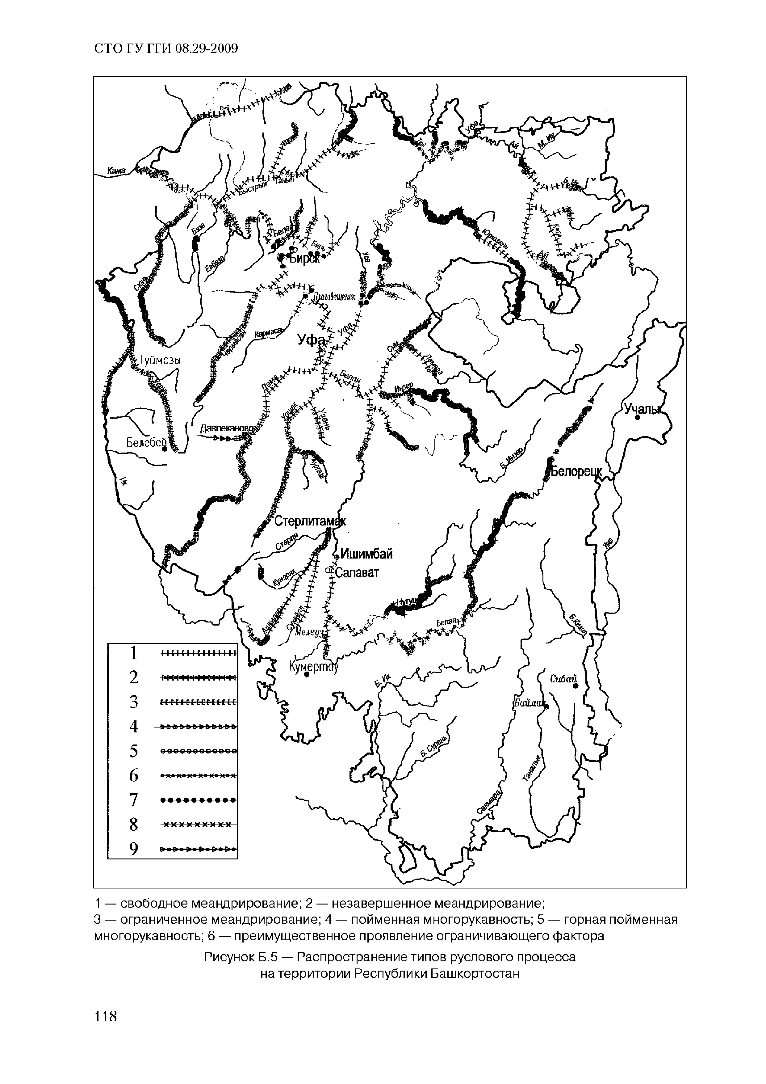 СТО ГУ ГГИ 08.29-2009