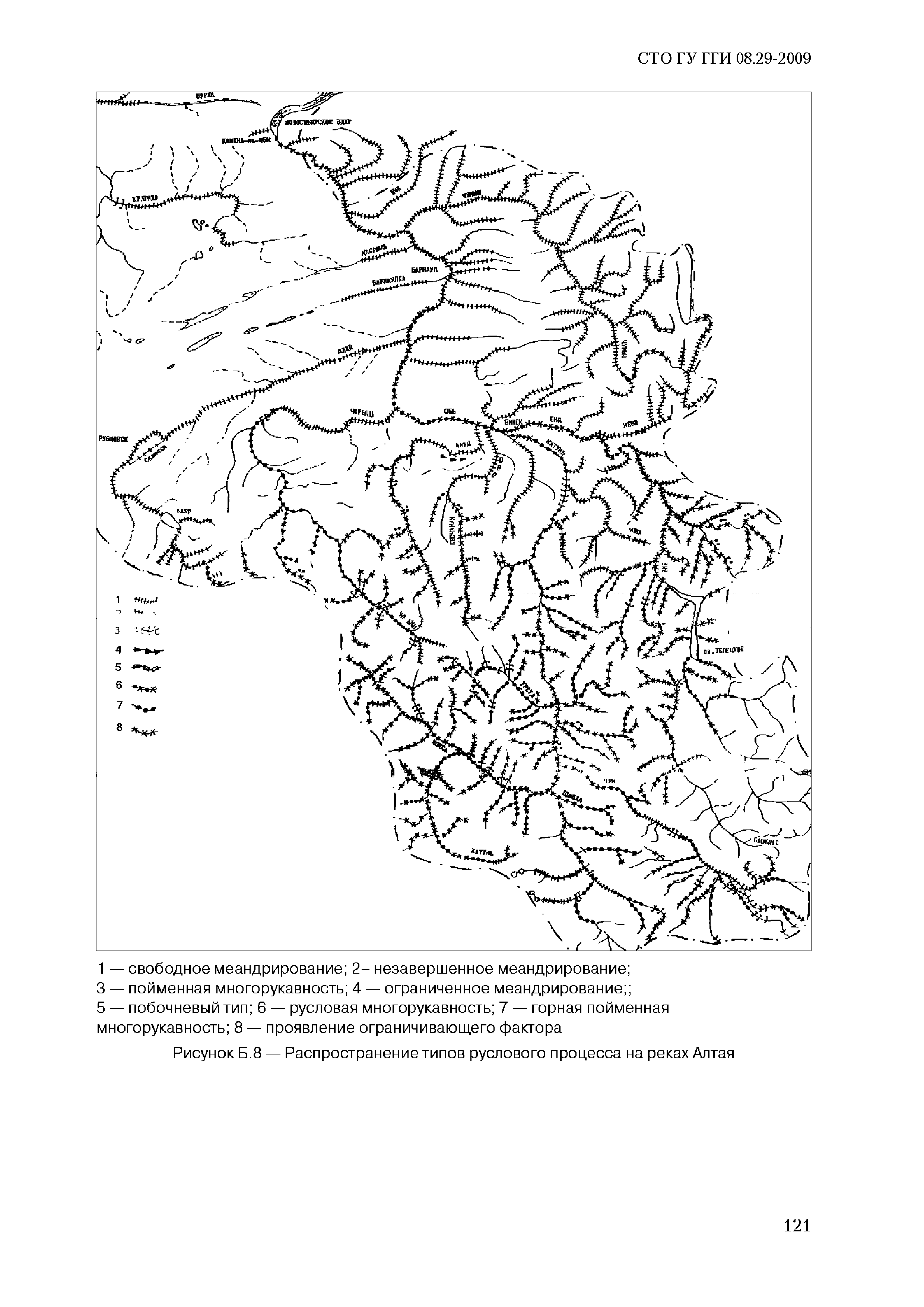 СТО ГУ ГГИ 08.29-2009