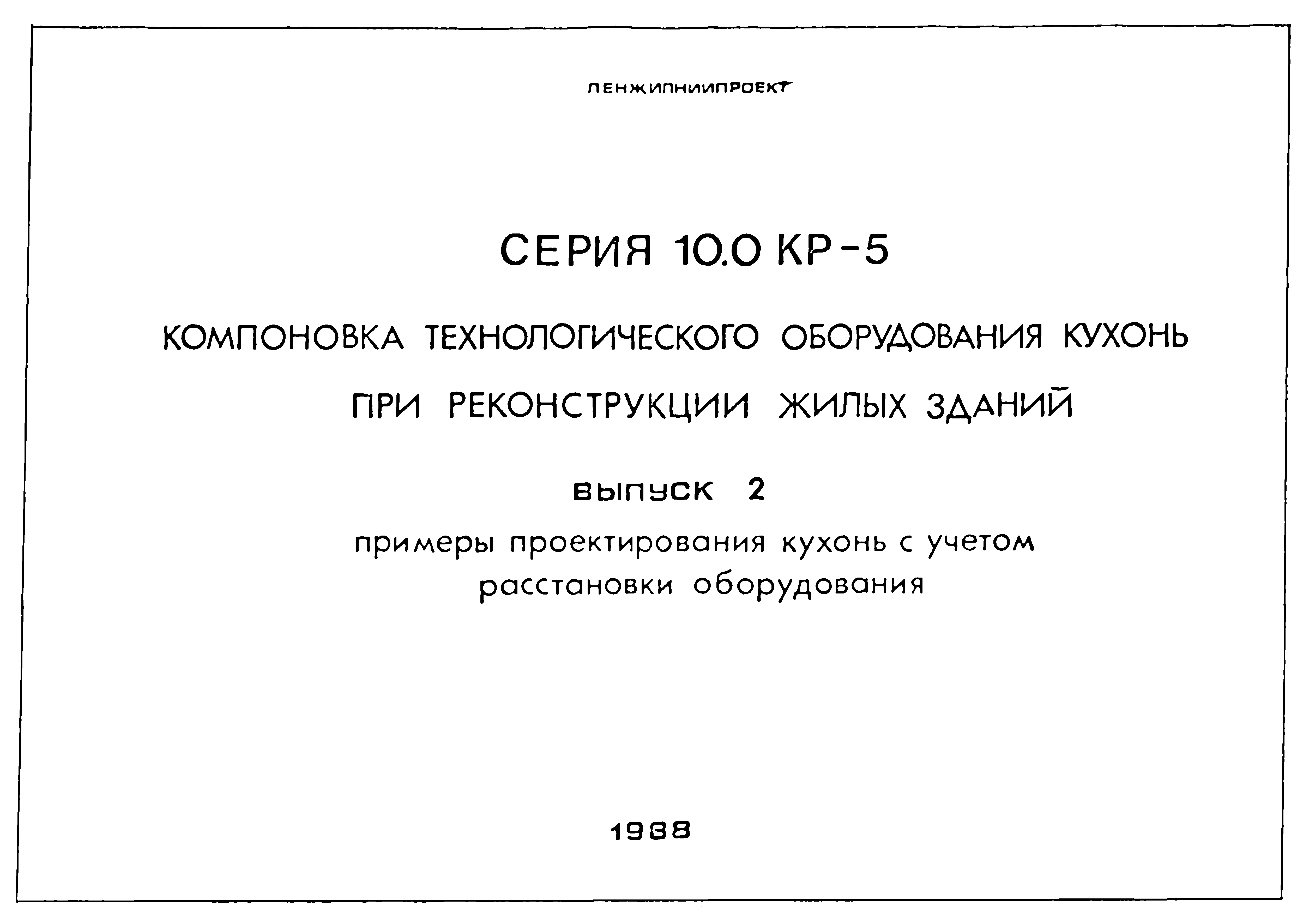 Серия 10.0 КР-5