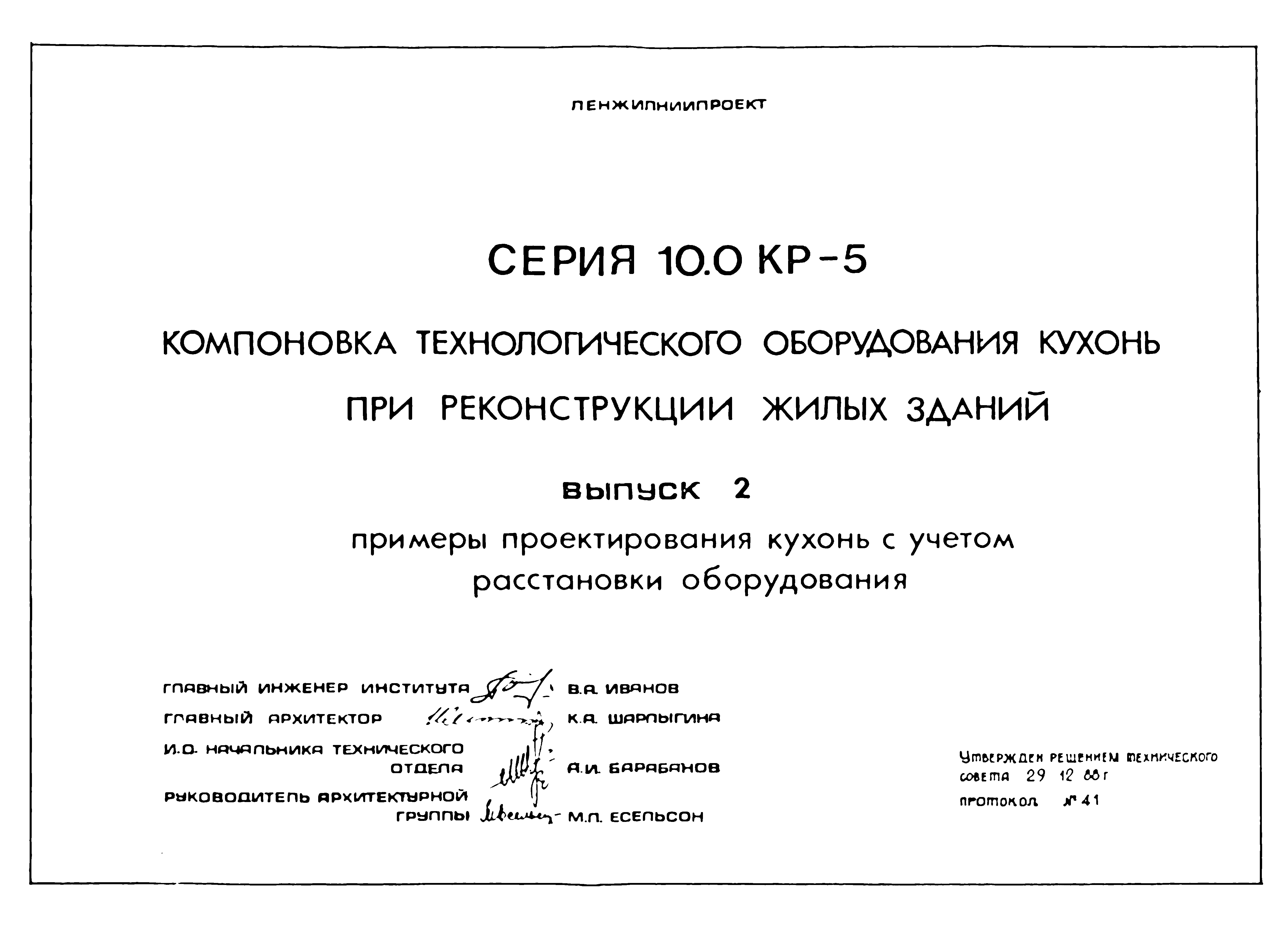 Серия 10.0 КР-5