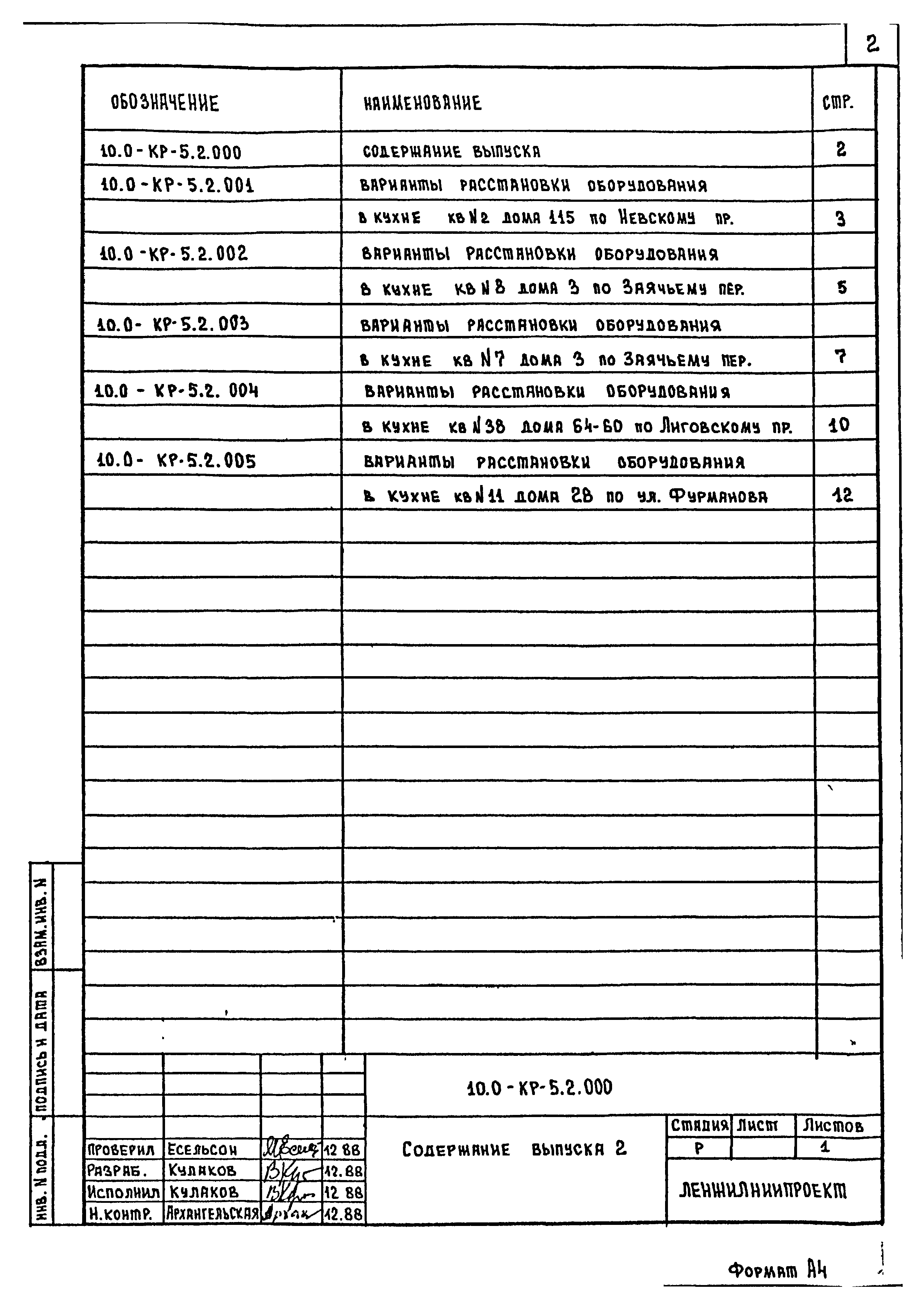 Серия 10.0 КР-5