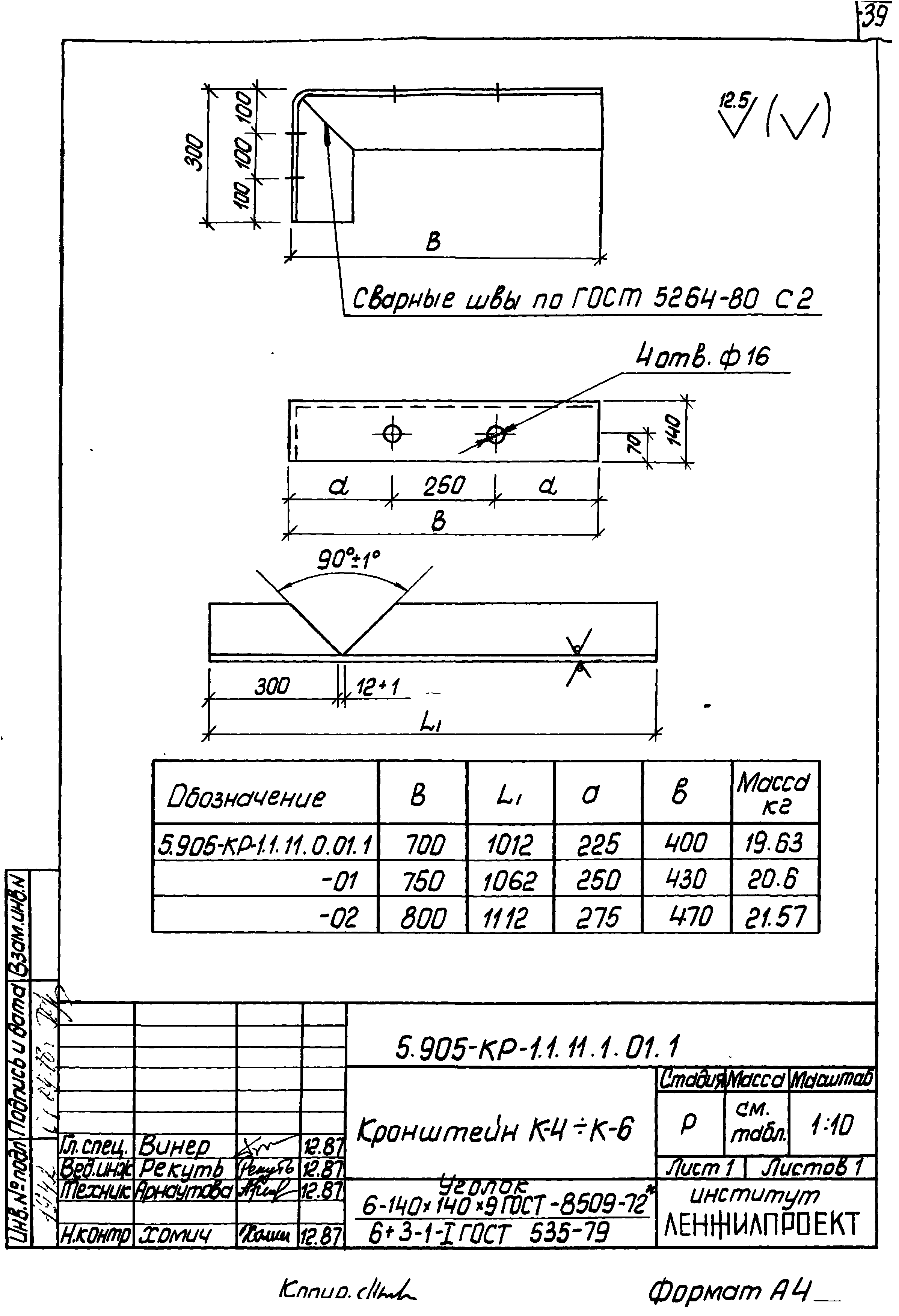 Серия 5.905-КР-1