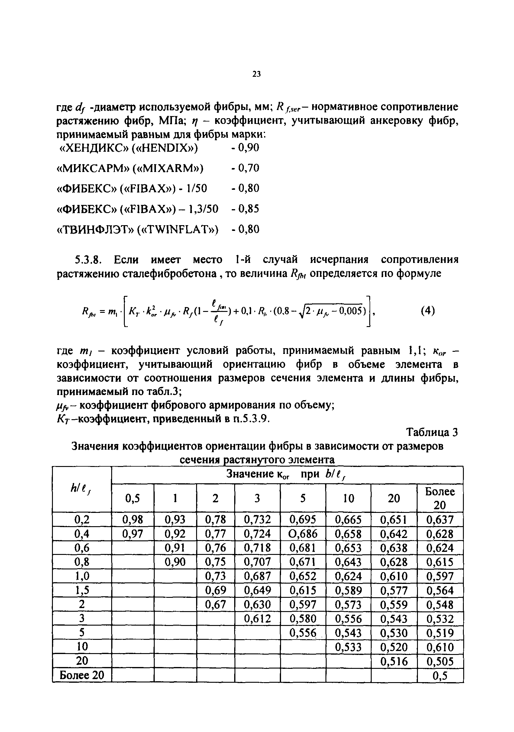 РТМ 17-03-2005