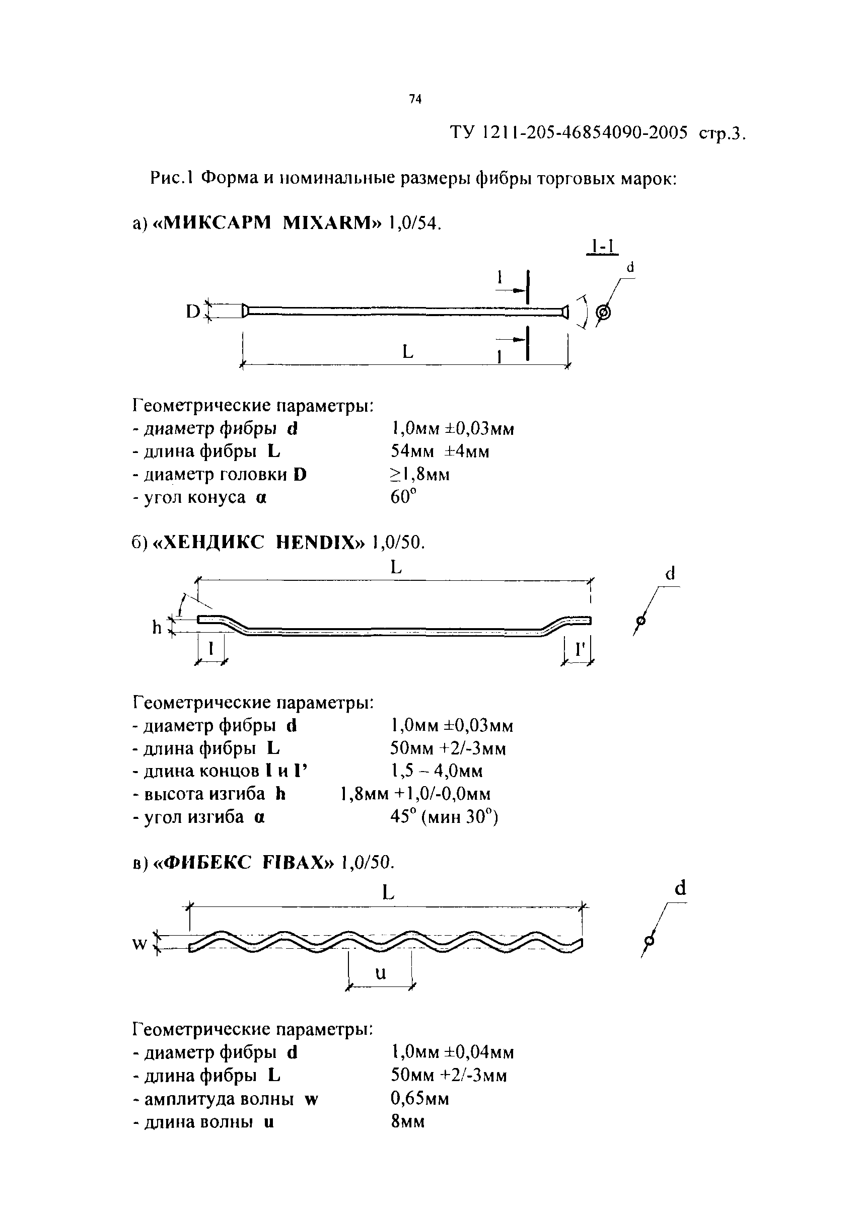 РТМ 17-03-2005