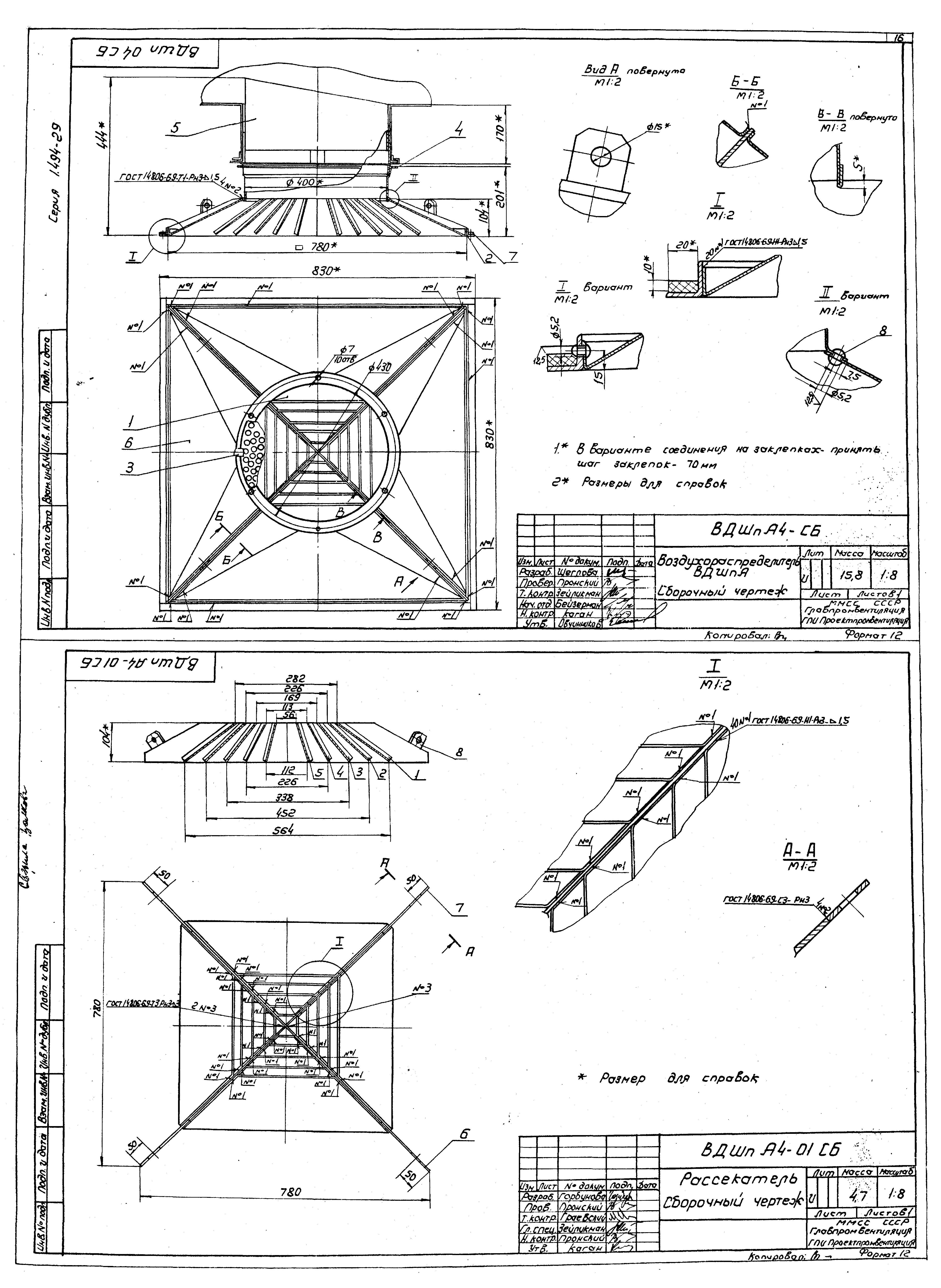 Серия 1.494-29