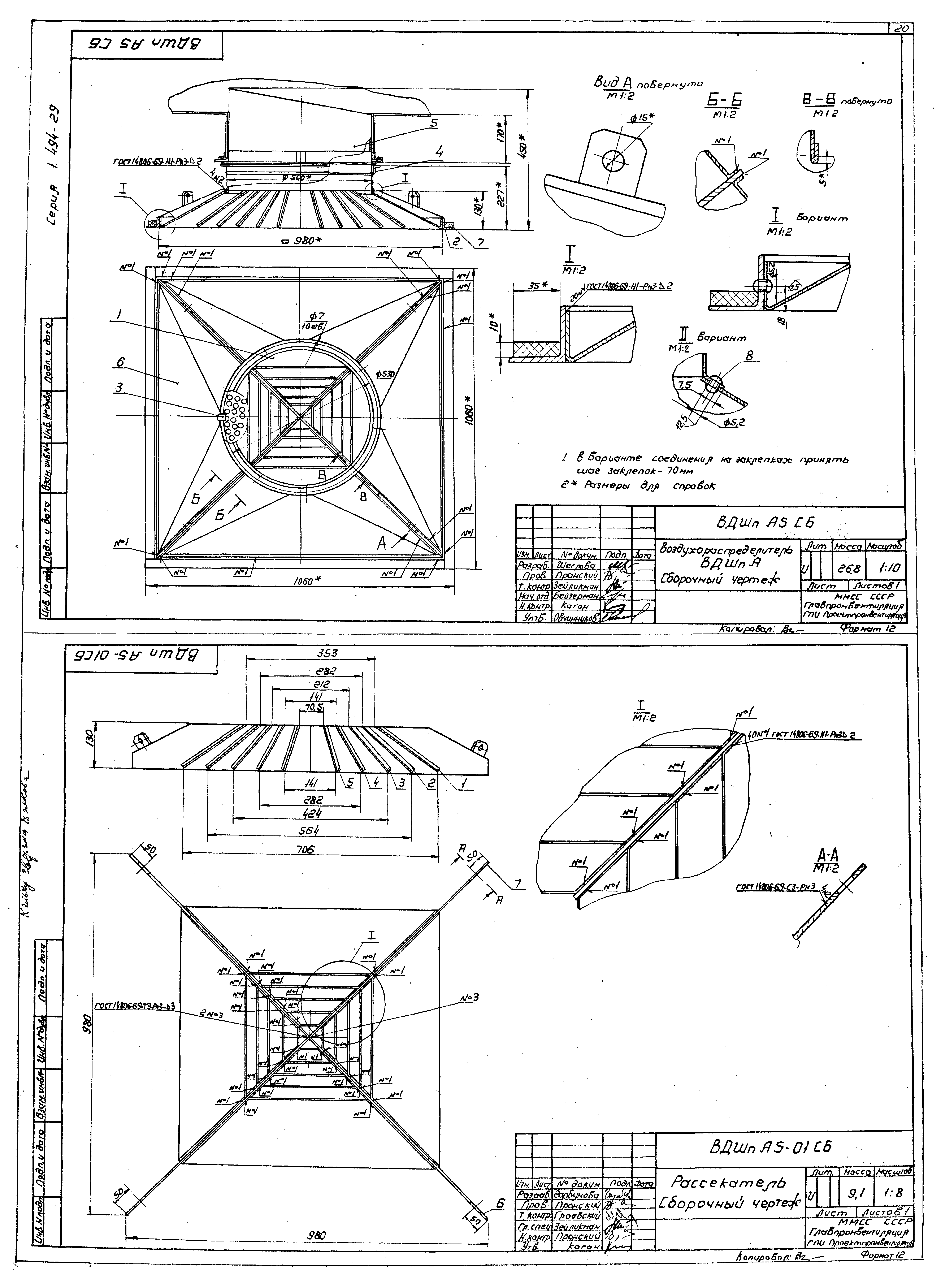 Серия 1.494-29