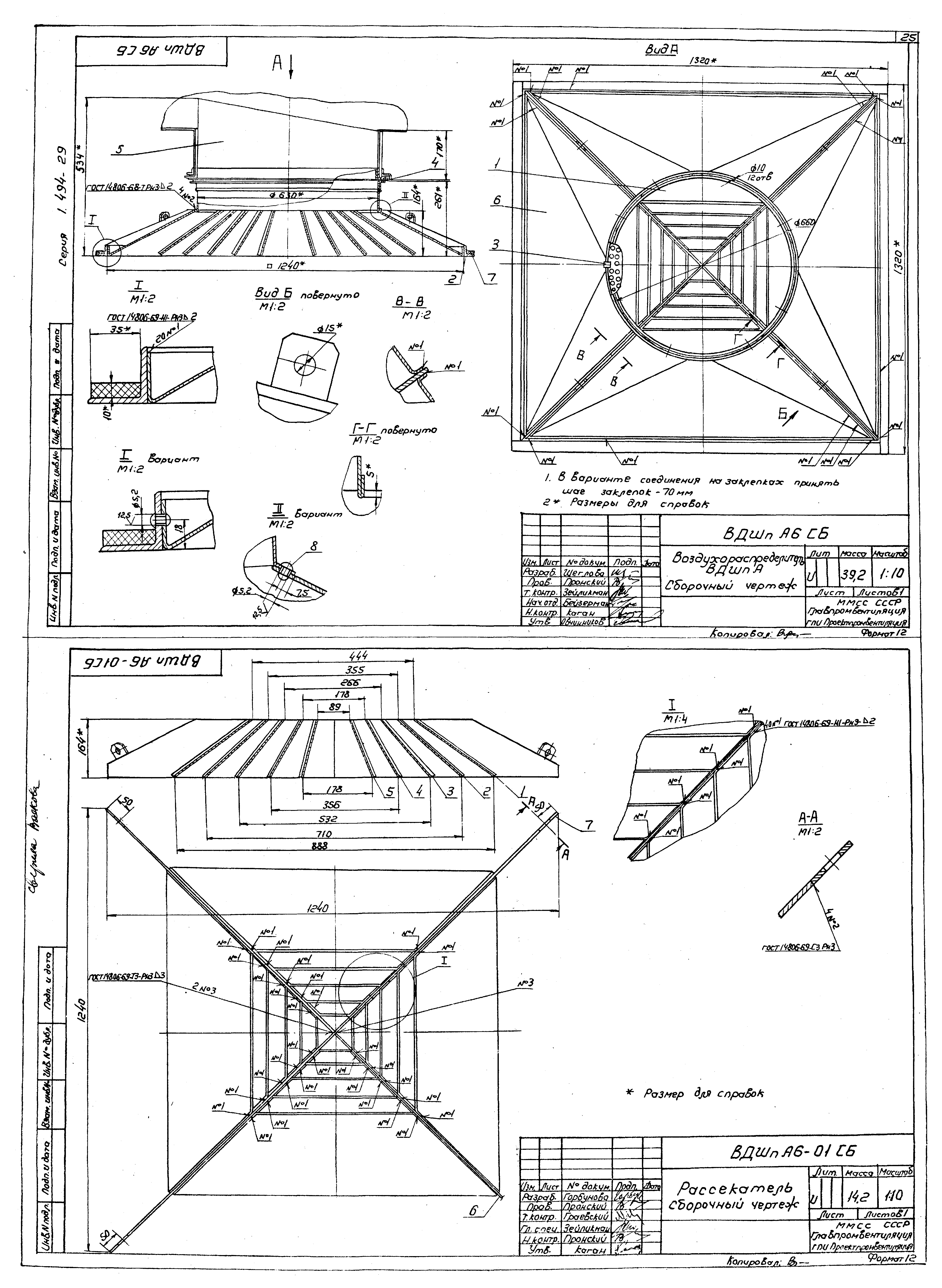 Серия 1.494-29