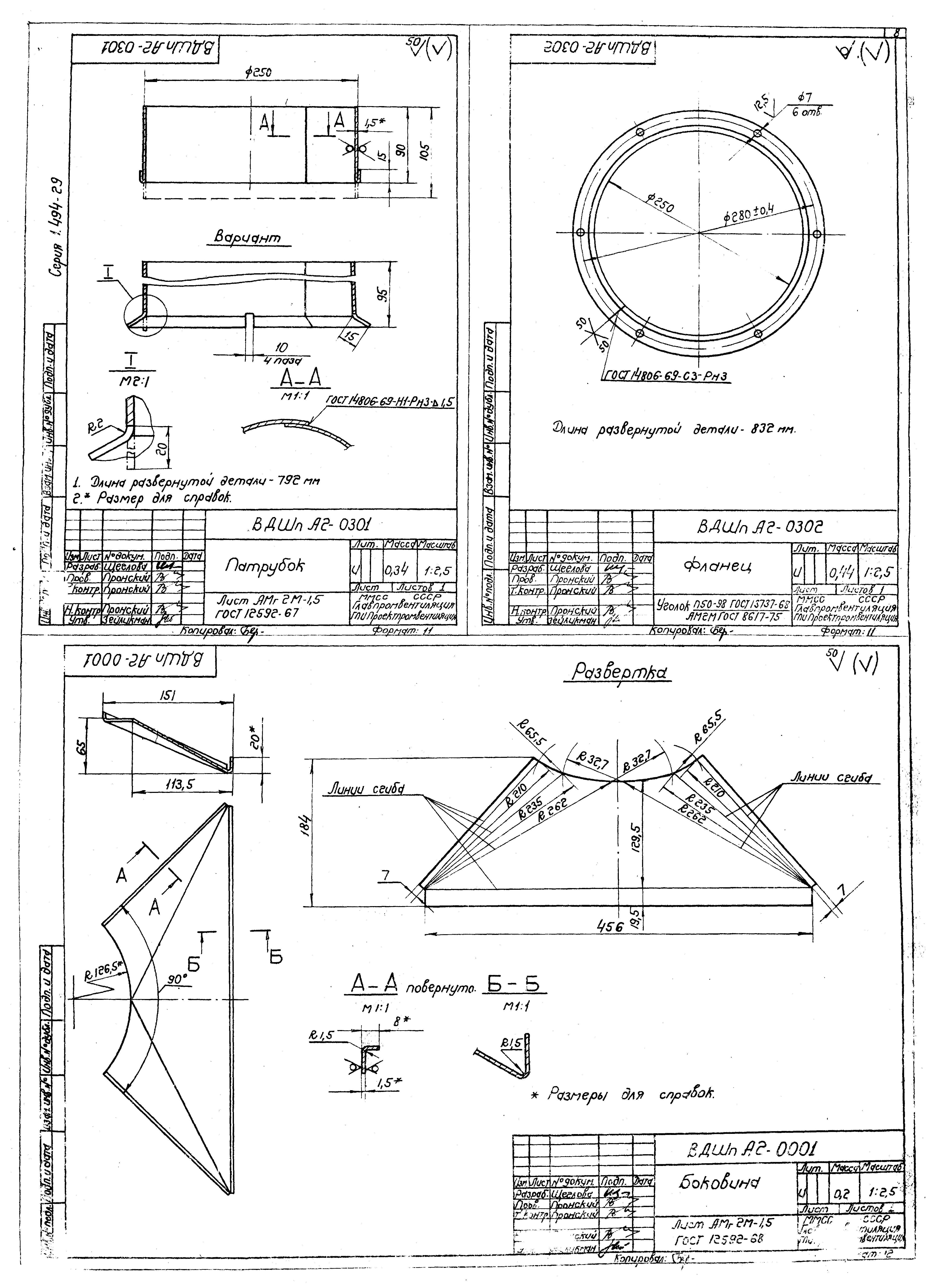 Серия 1.494-29