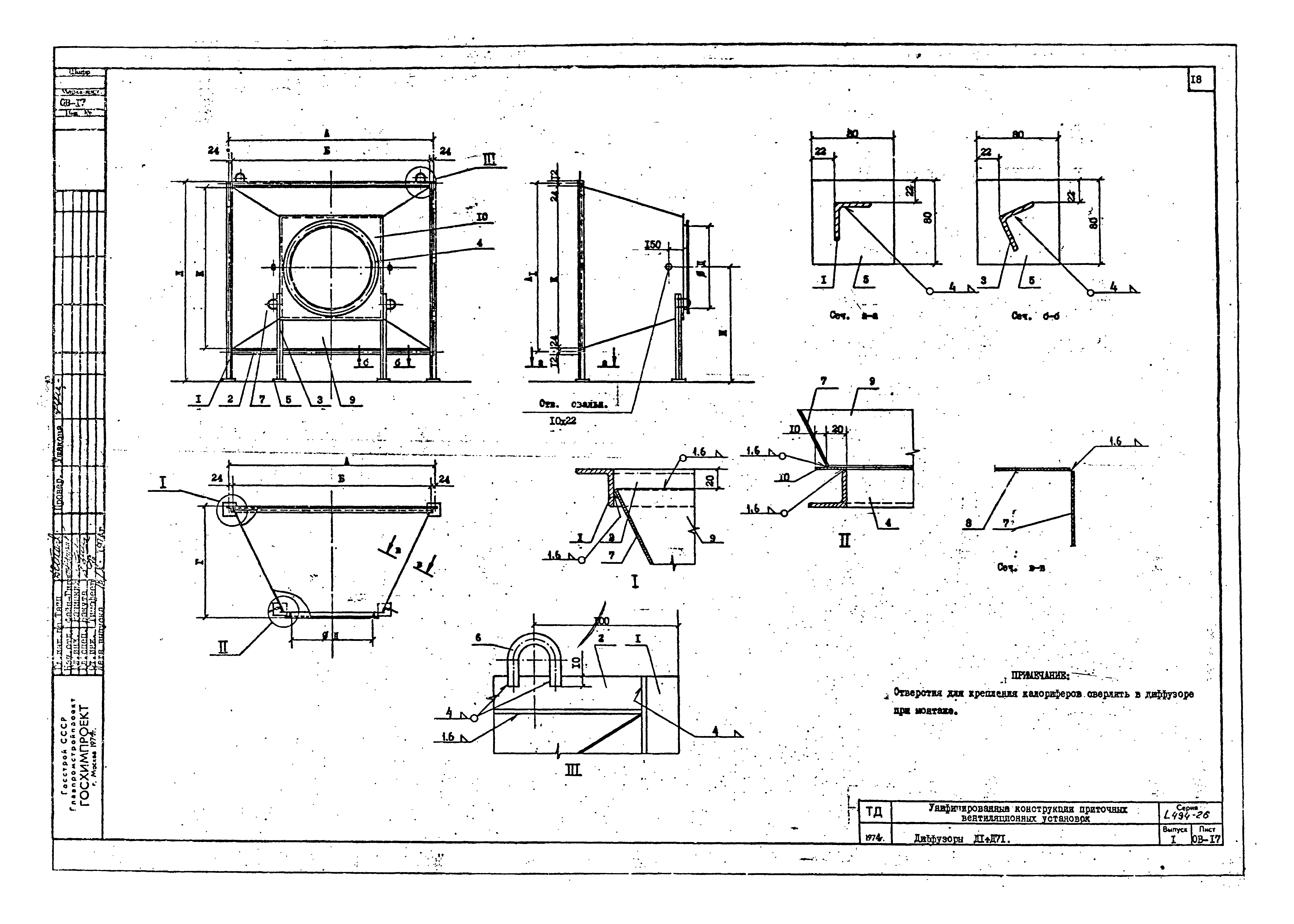 Серия 1.494-26