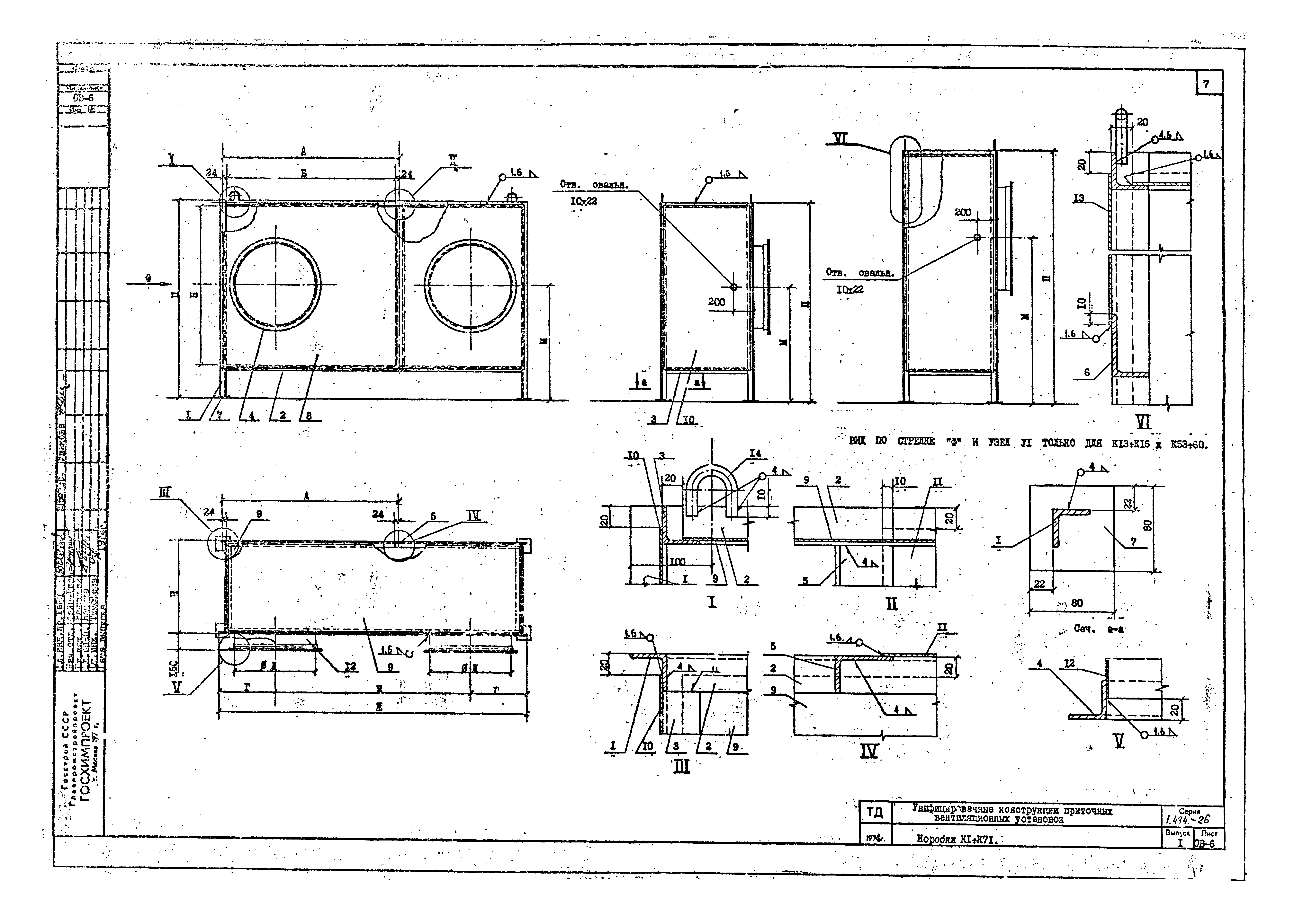 Серия 1.494-26