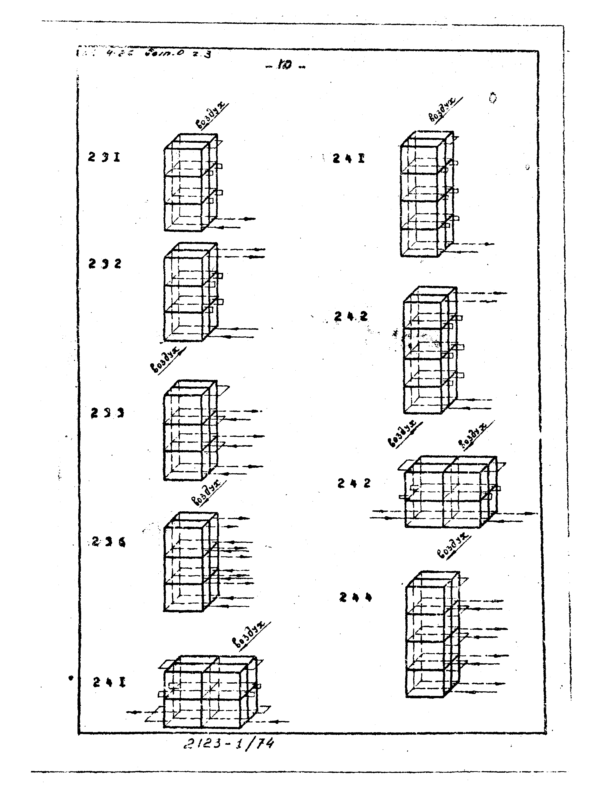 Серия 1.494-26