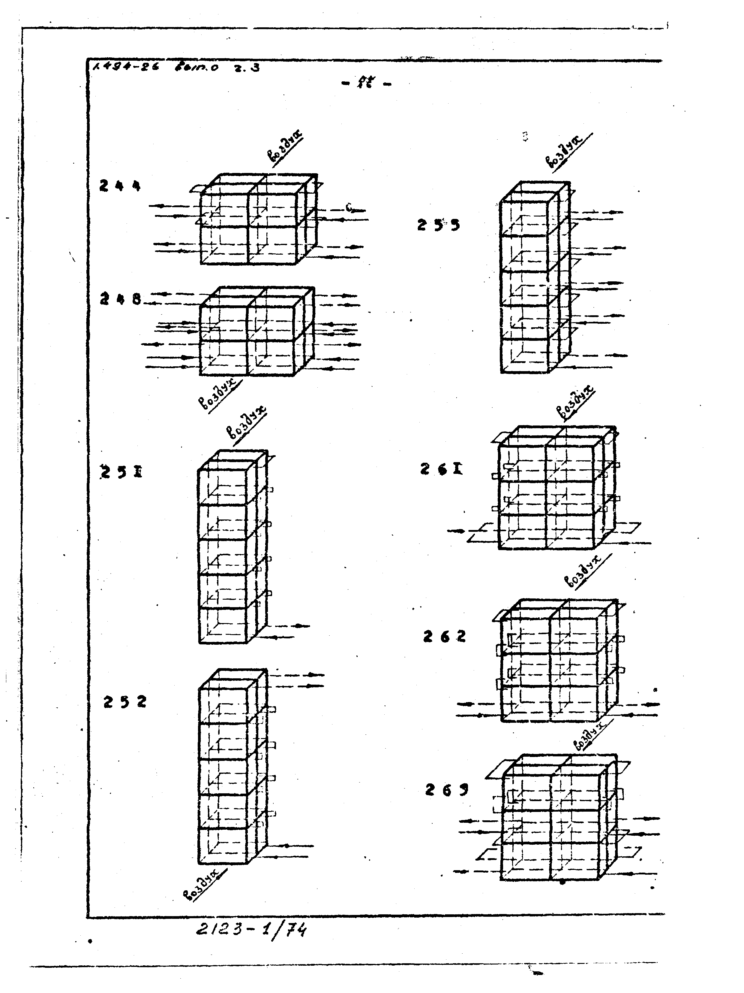 Серия 1.494-26