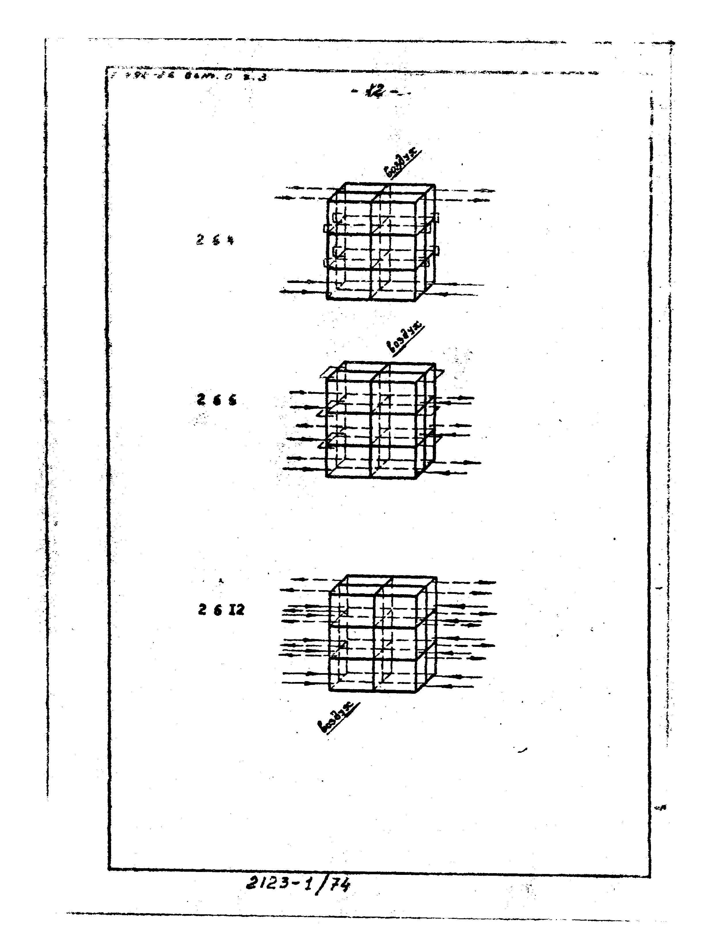 Серия 1.494-26