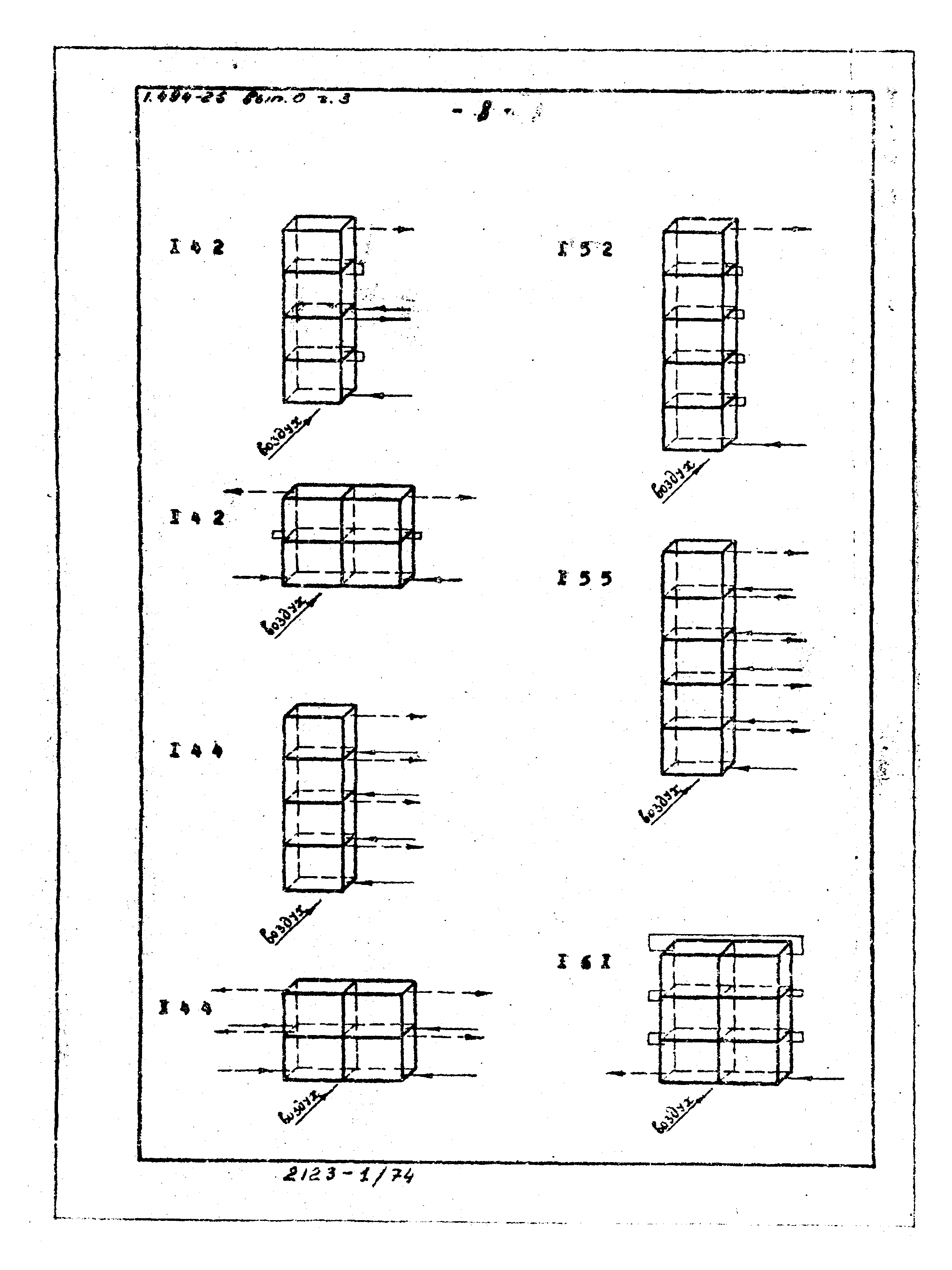 Серия 1.494-26