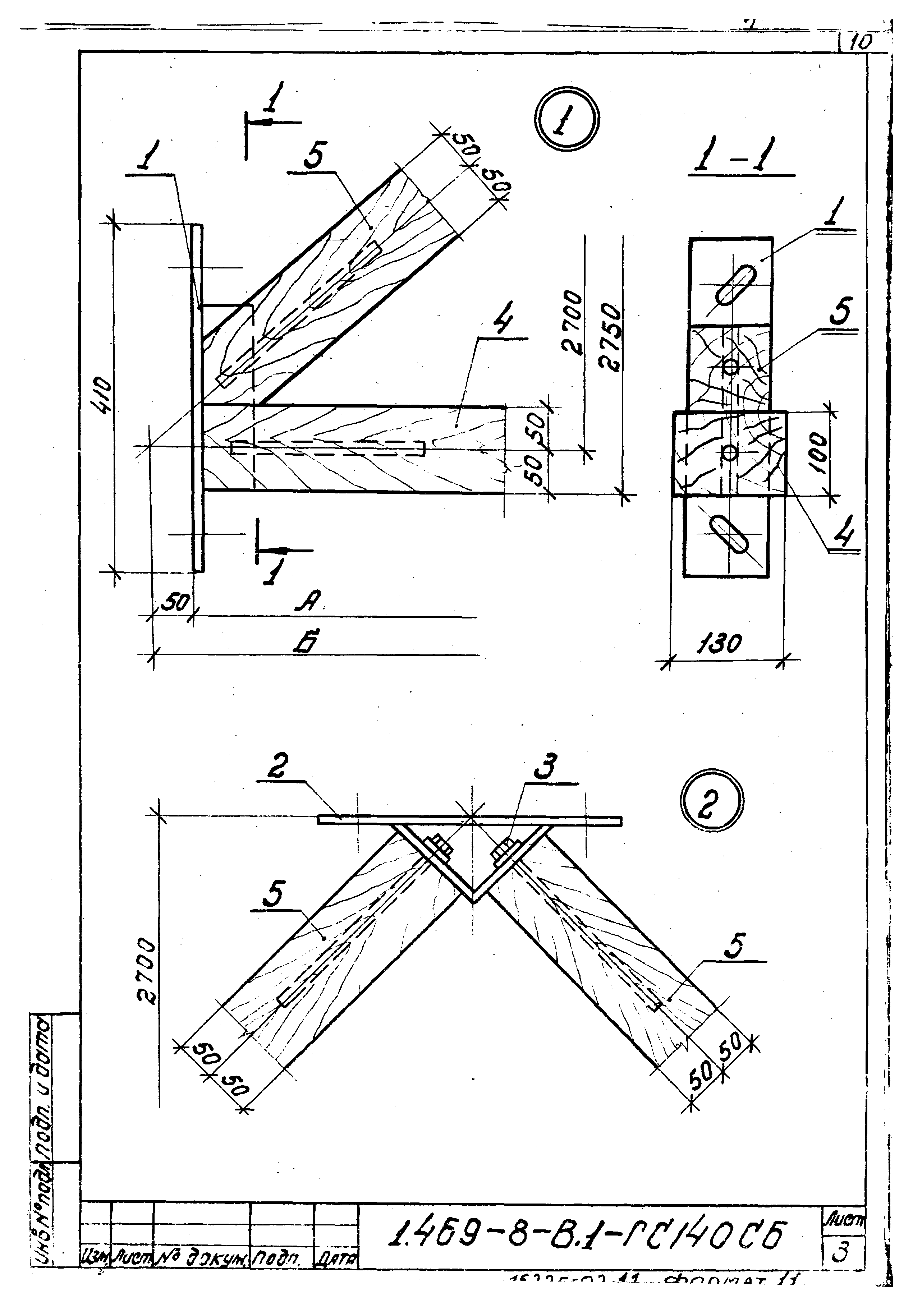 Серия 1.469-8