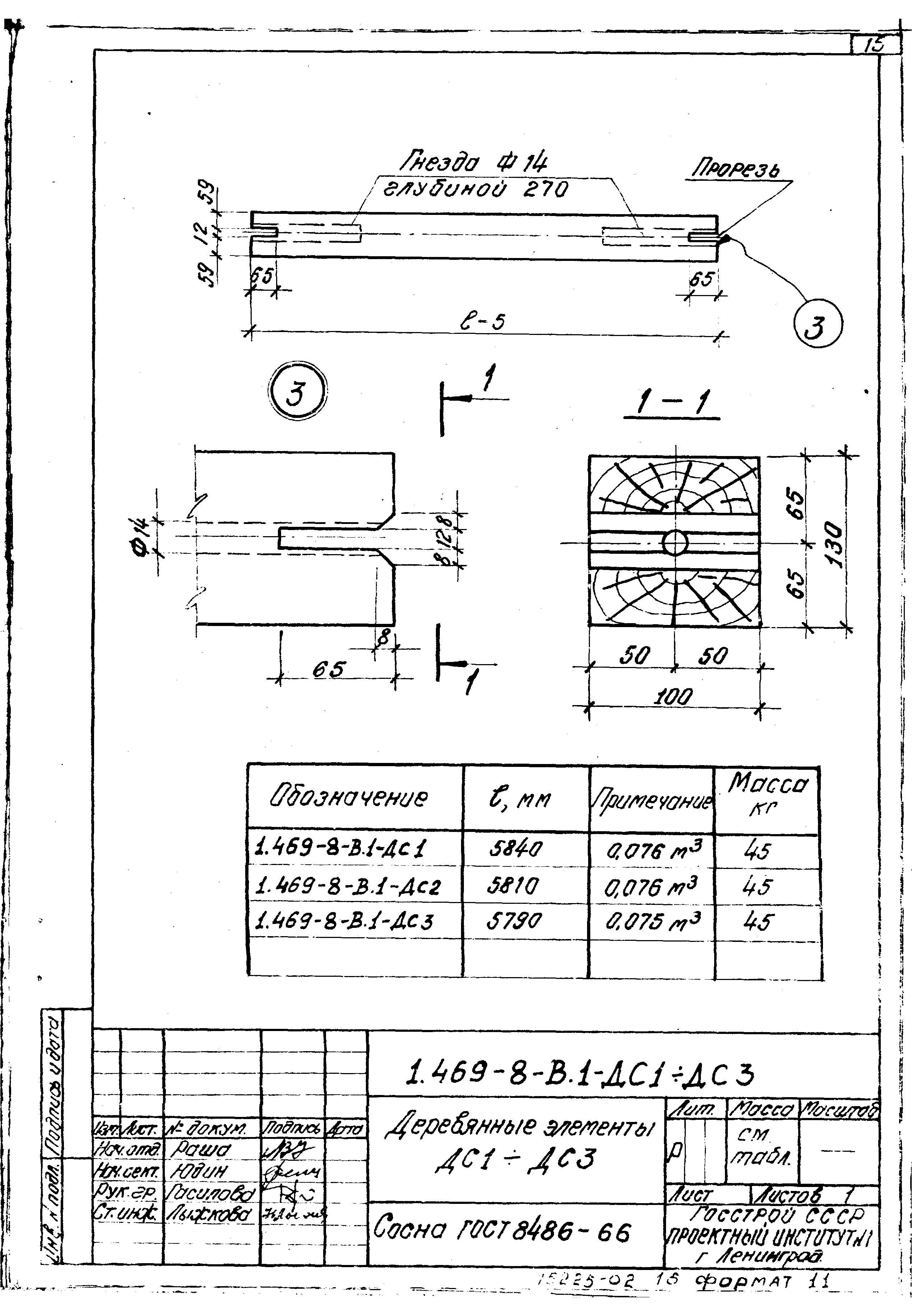 Серия 1.469-8