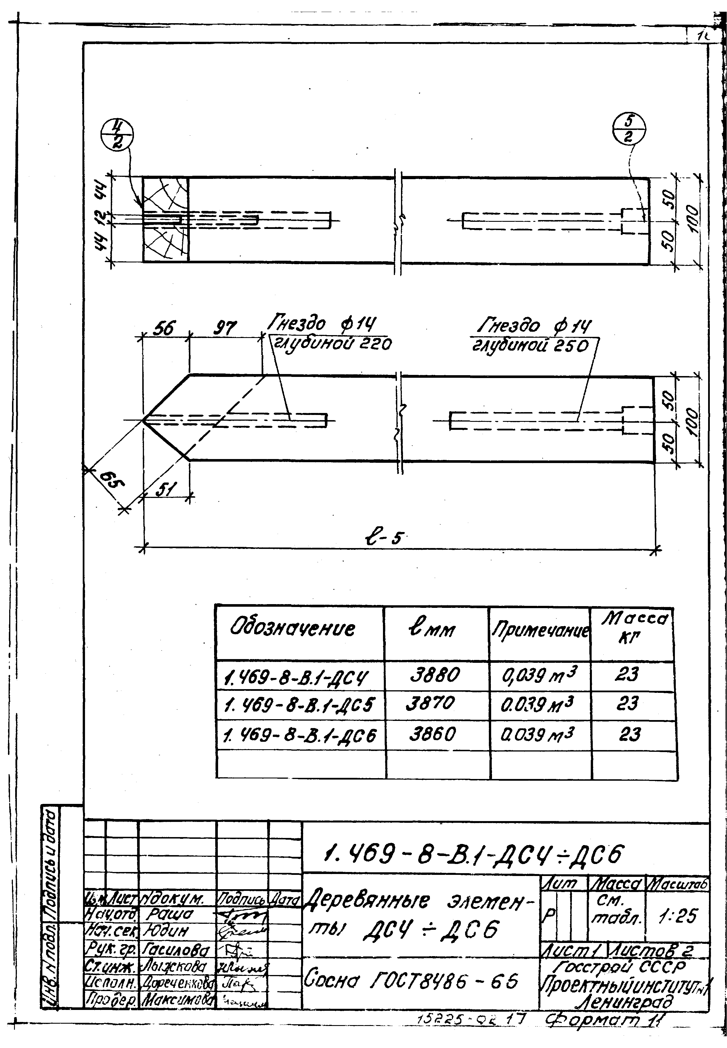 Серия 1.469-8