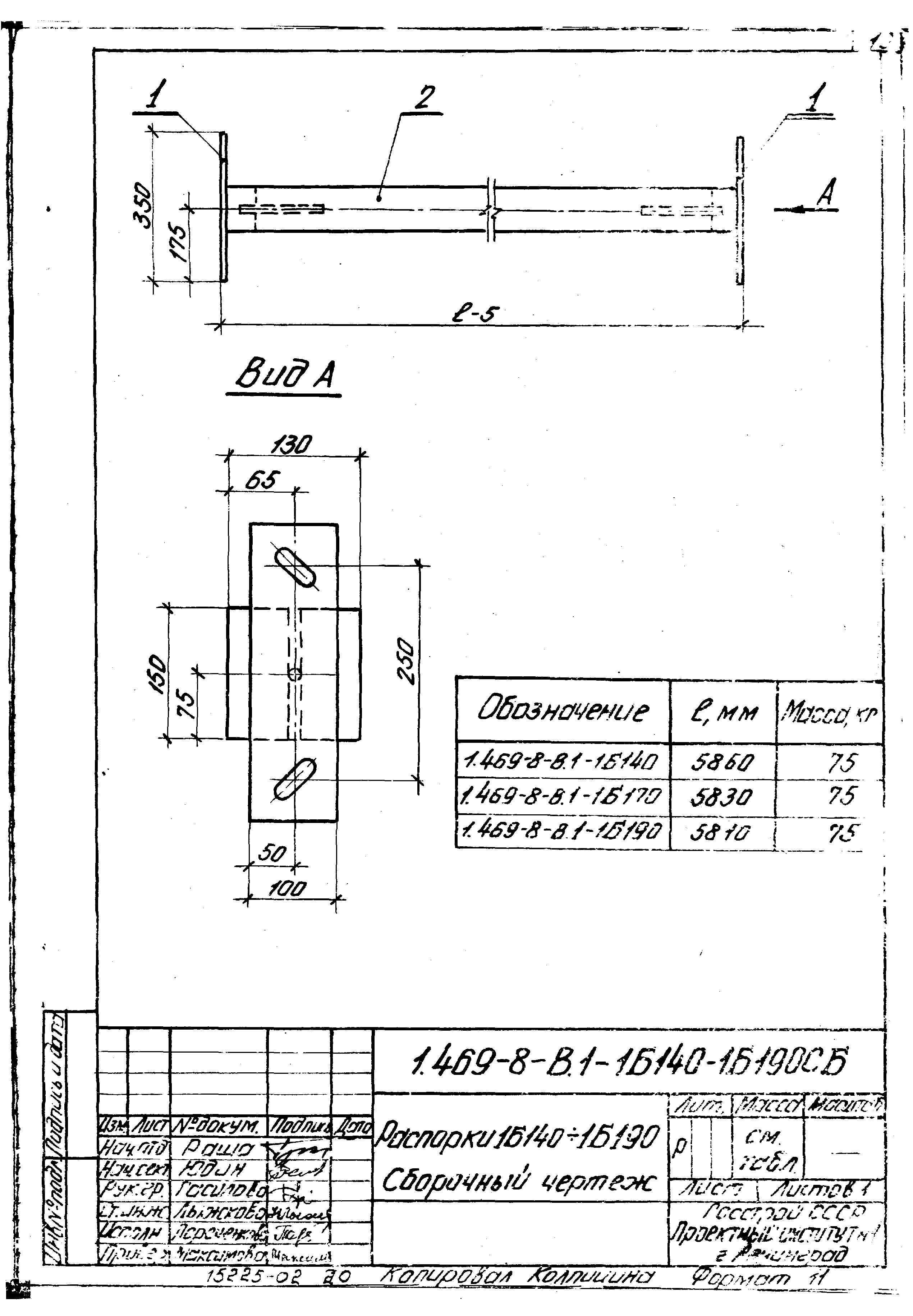 Серия 1.469-8