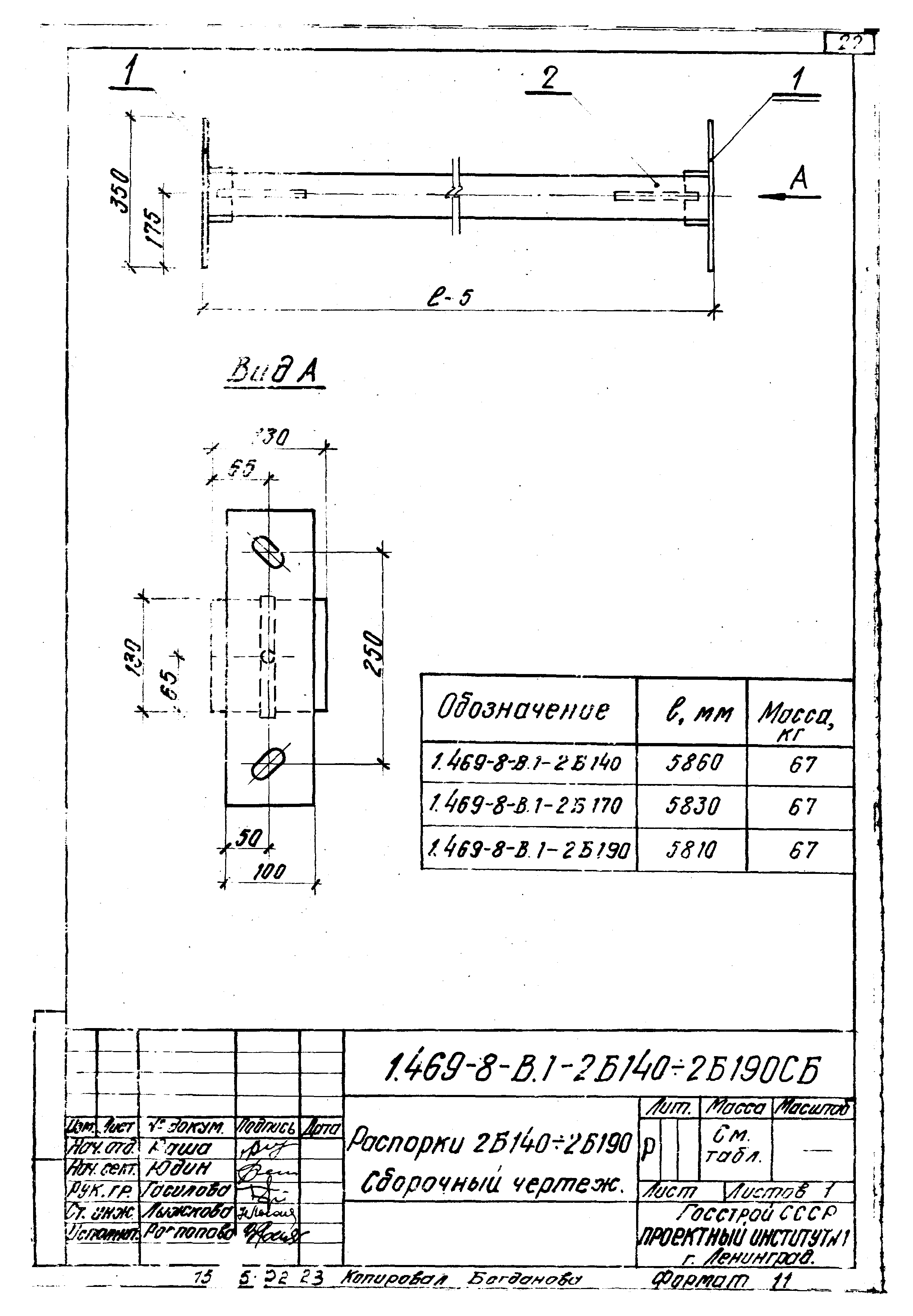 Серия 1.469-8